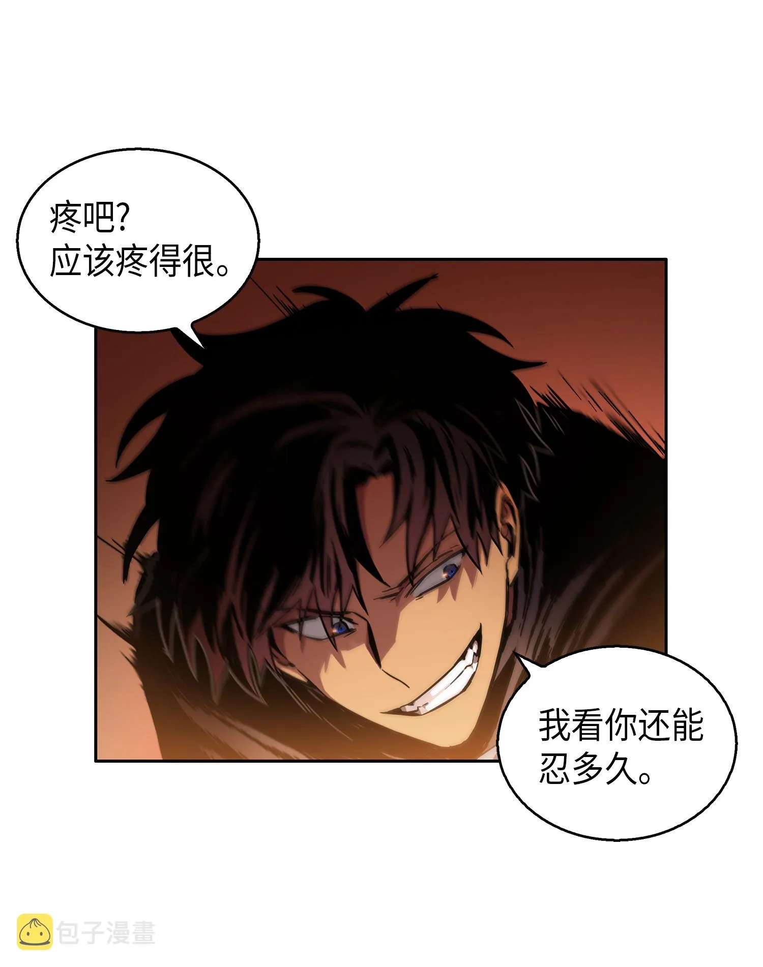 013 卑鄙的宝物胁迫者 第2页