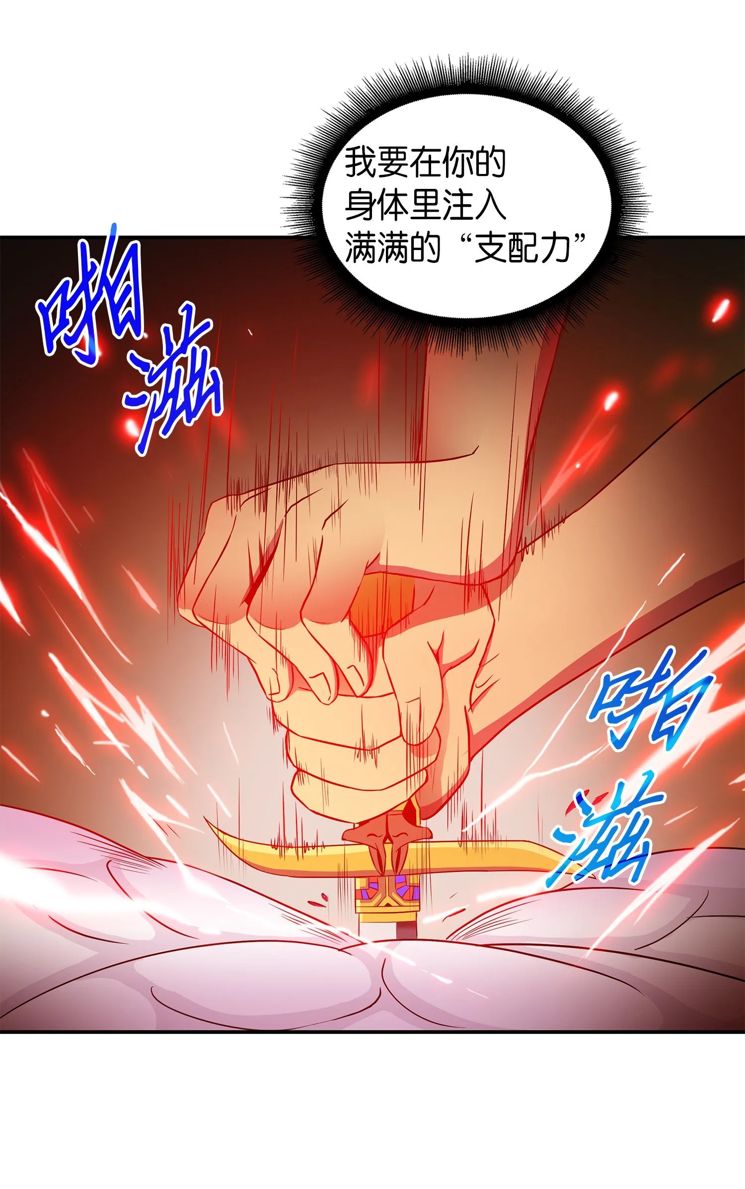 013 卑鄙的宝物胁迫者 第3页
