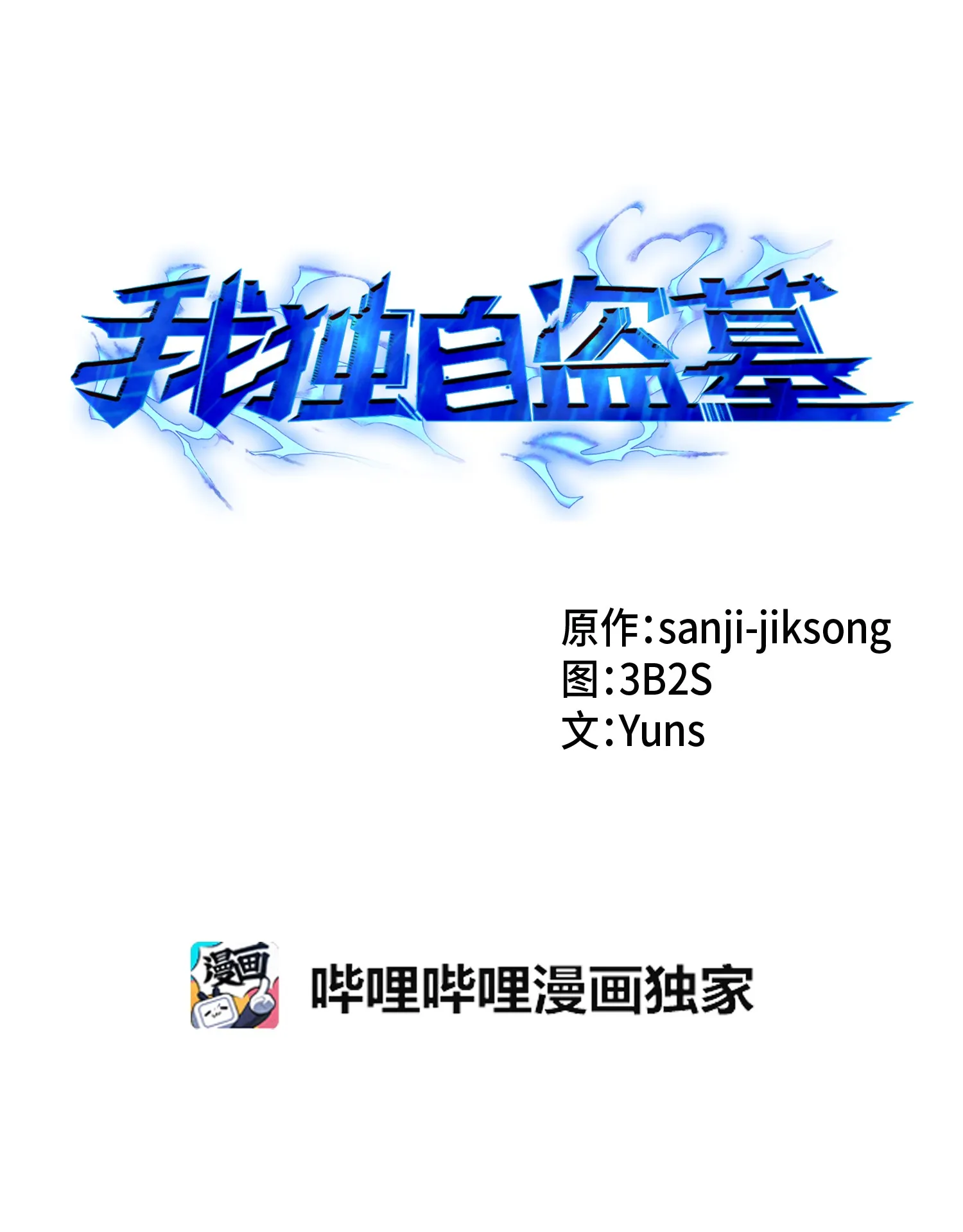 013 卑鄙的宝物胁迫者 第4页