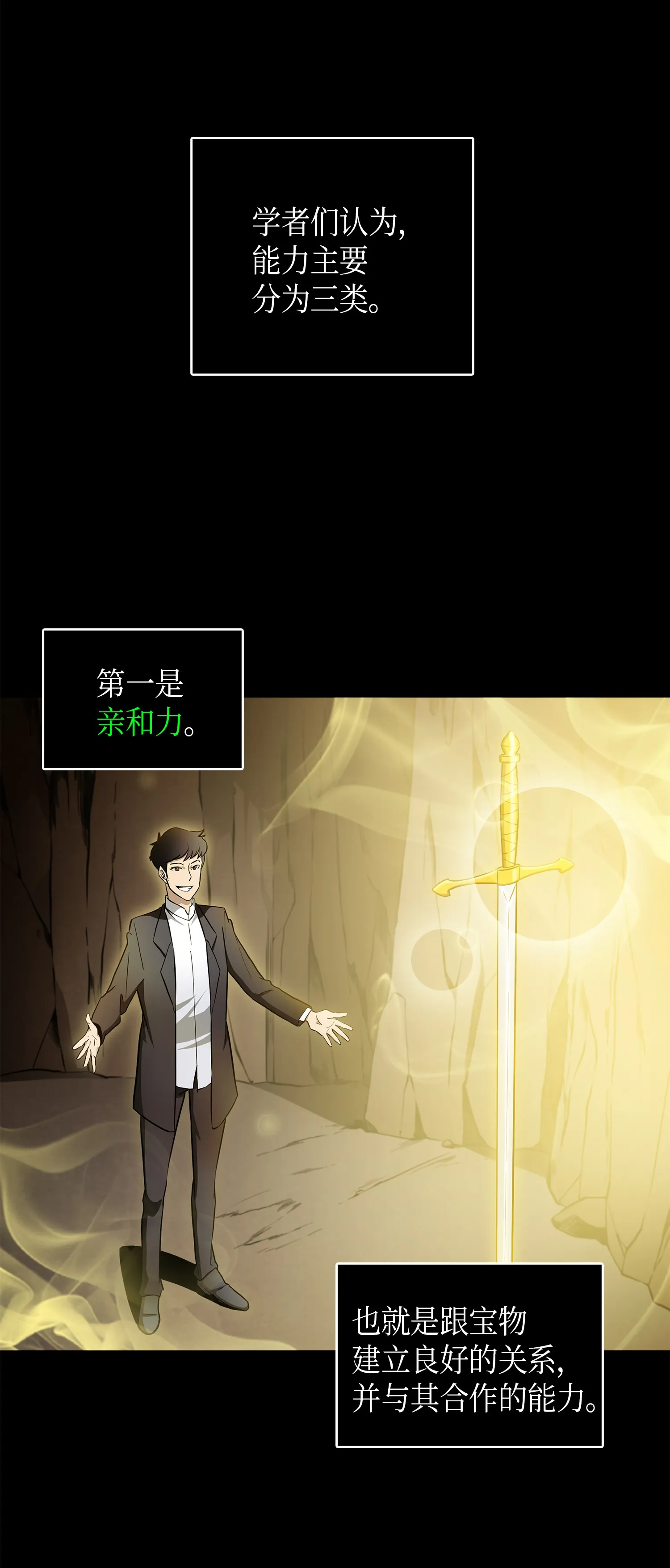 013 卑鄙的宝物胁迫者 第7页
