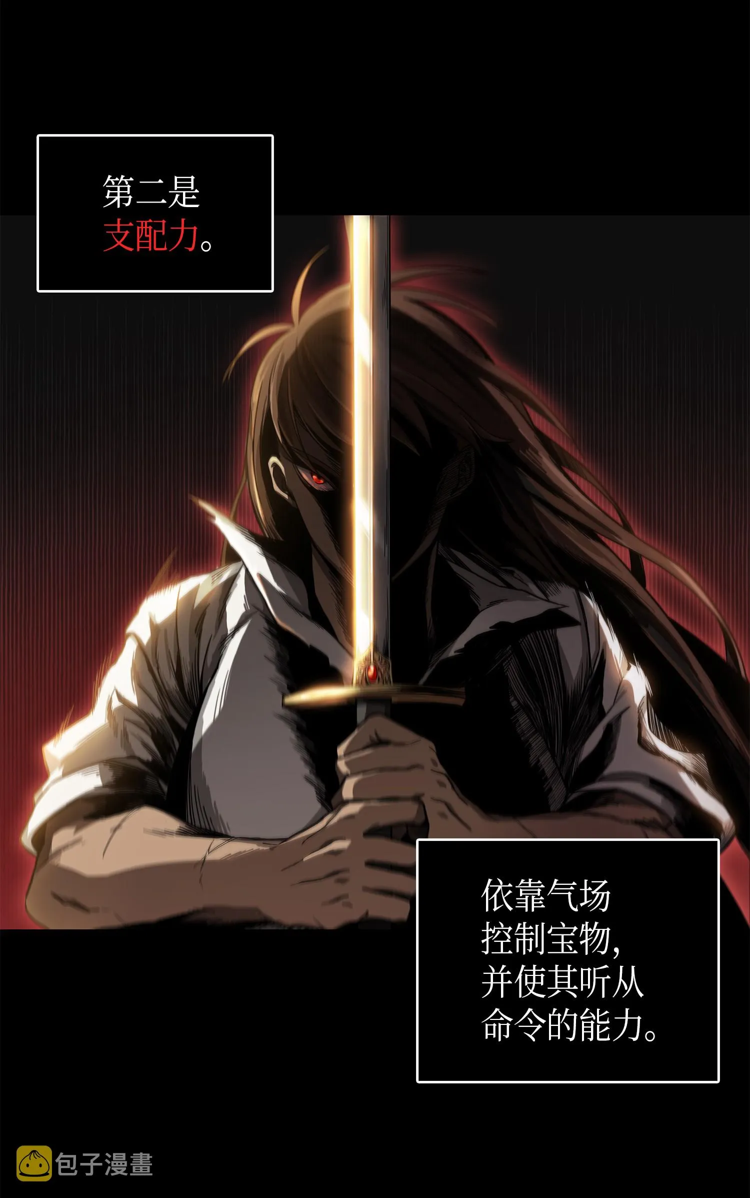 013 卑鄙的宝物胁迫者 第8页