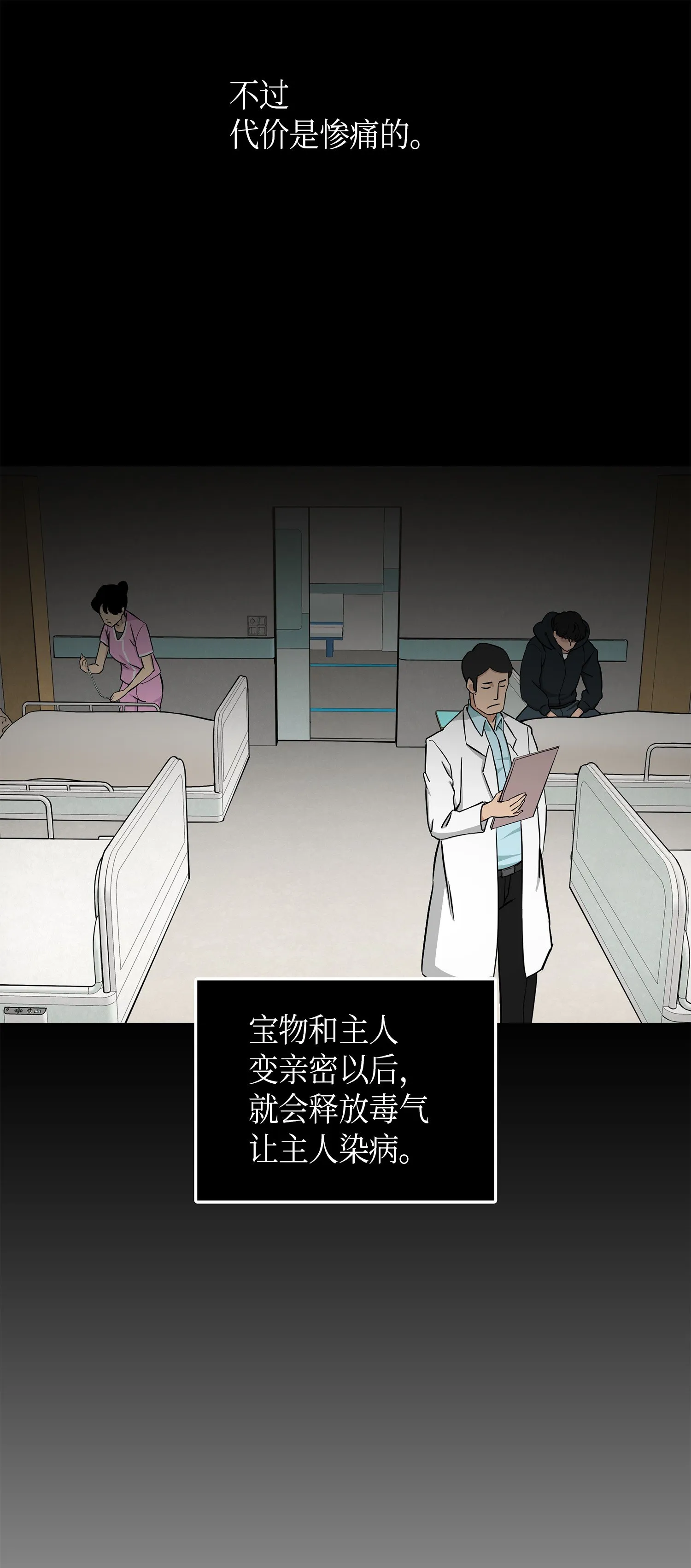 013 卑鄙的宝物胁迫者 第11页