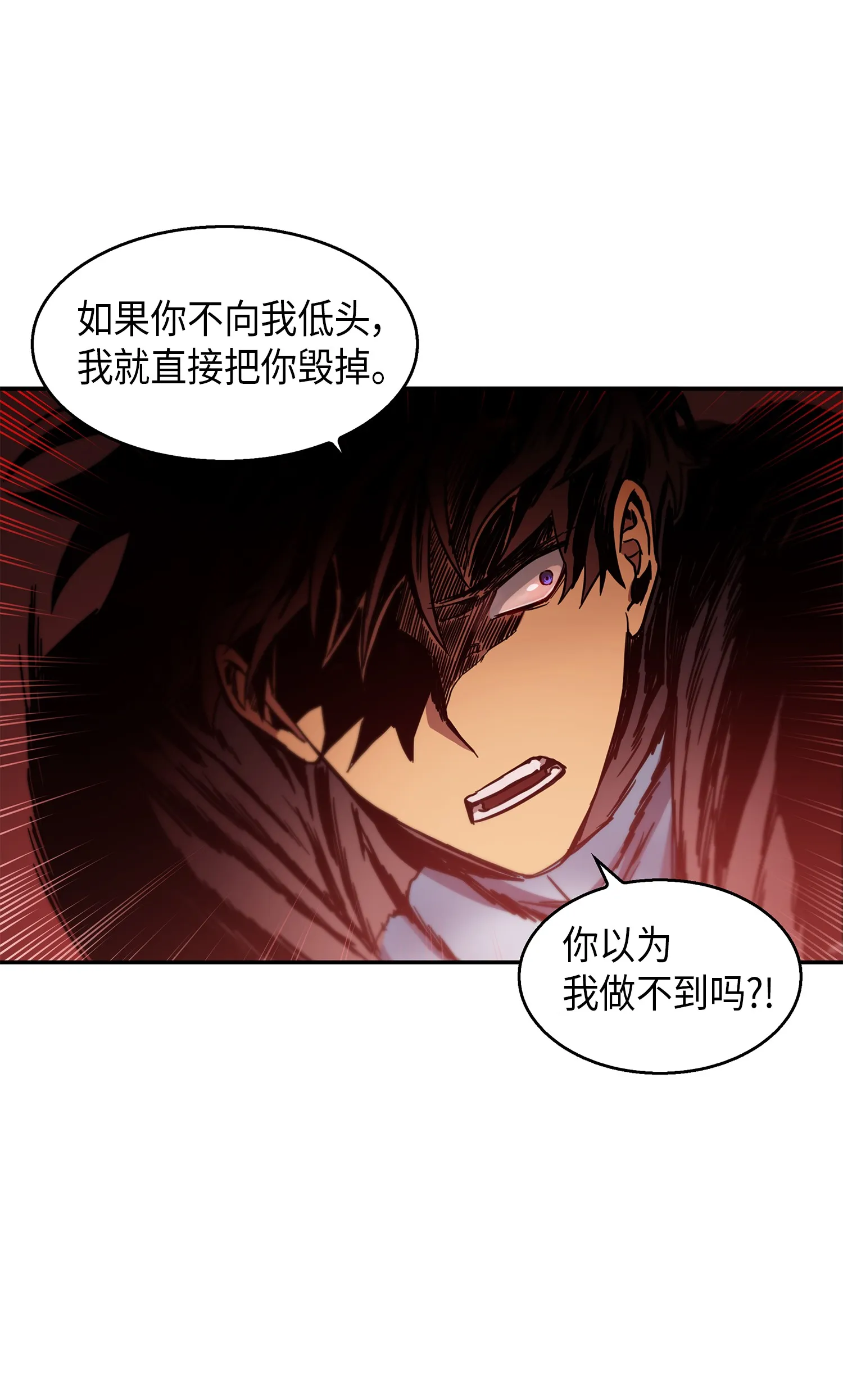 013 卑鄙的宝物胁迫者 第13页