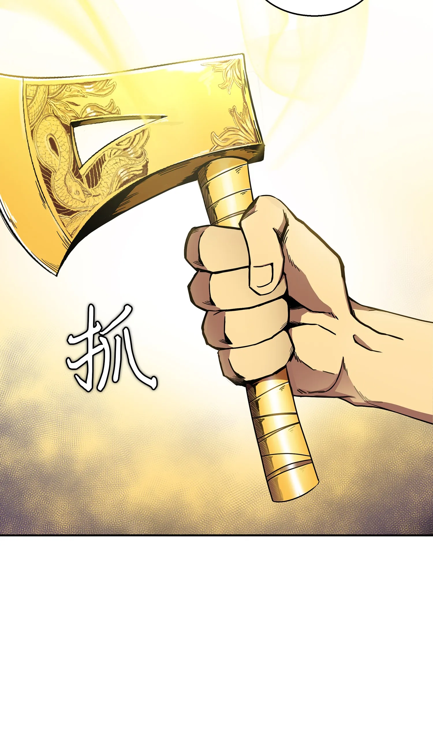 013 卑鄙的宝物胁迫者 第19页