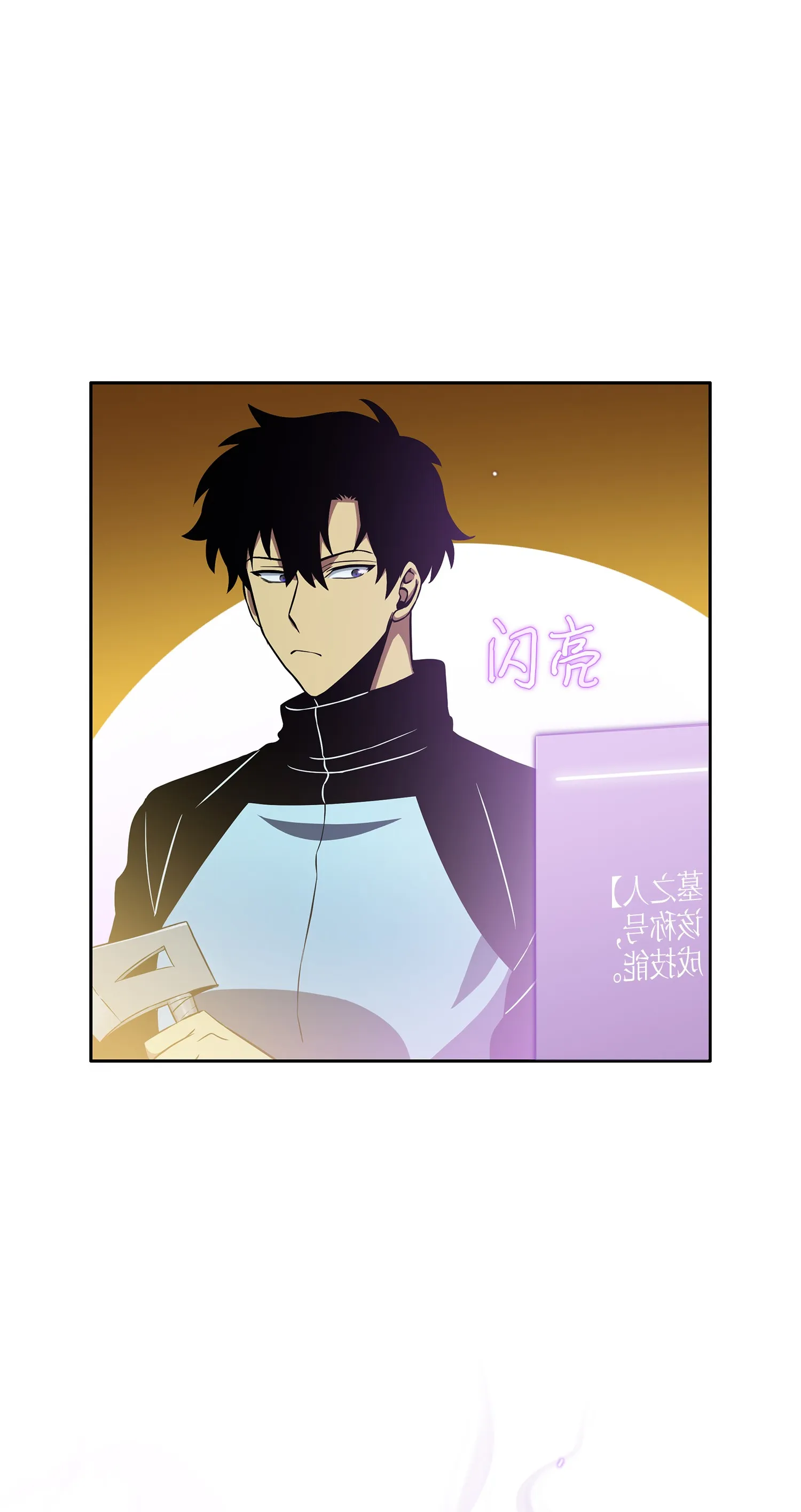 013 卑鄙的宝物胁迫者 第20页