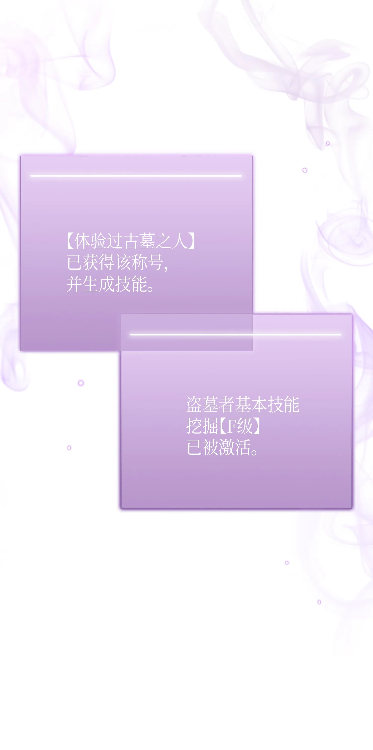 013 卑鄙的宝物胁迫者 第21页