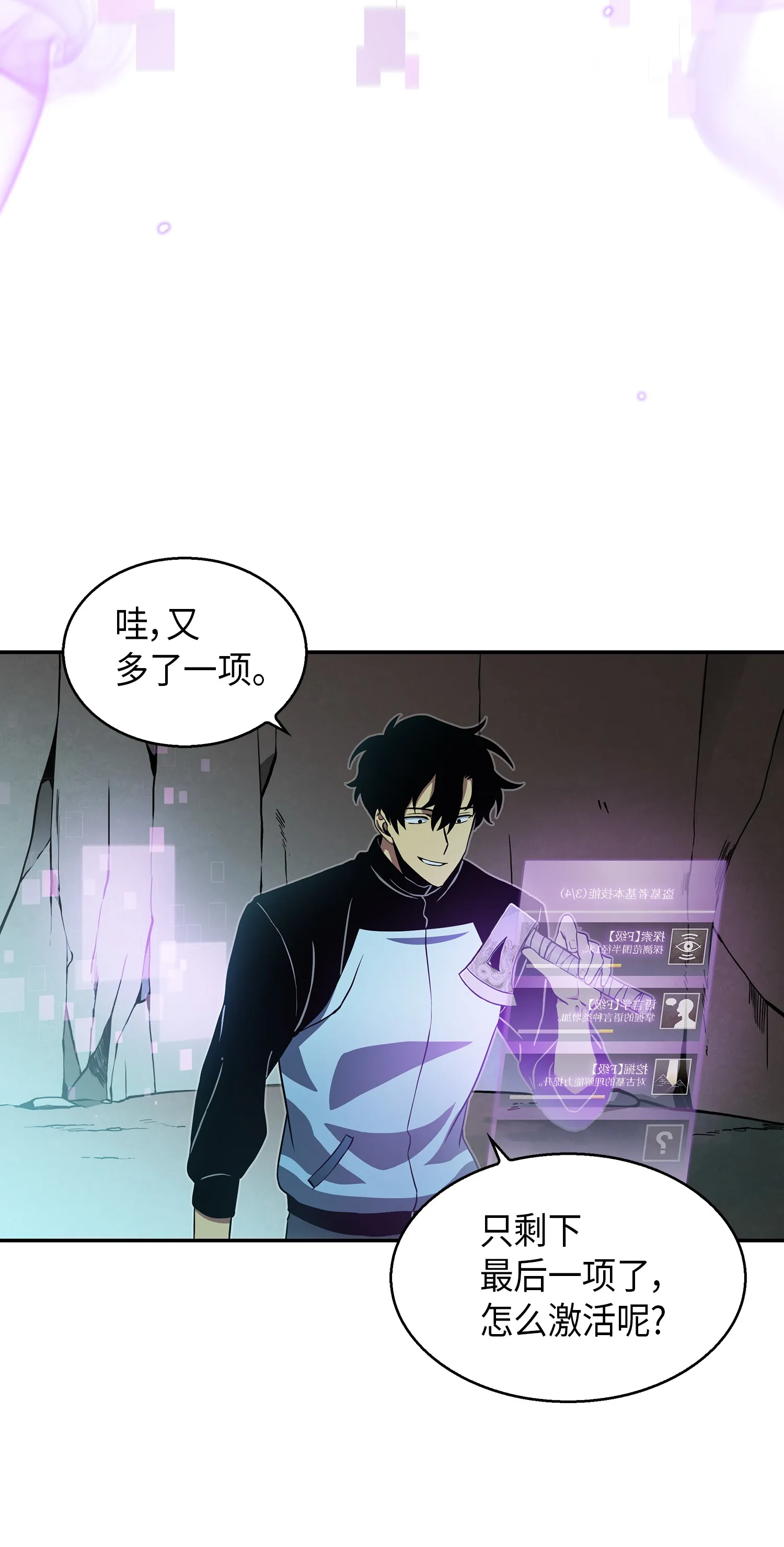 013 卑鄙的宝物胁迫者 第23页