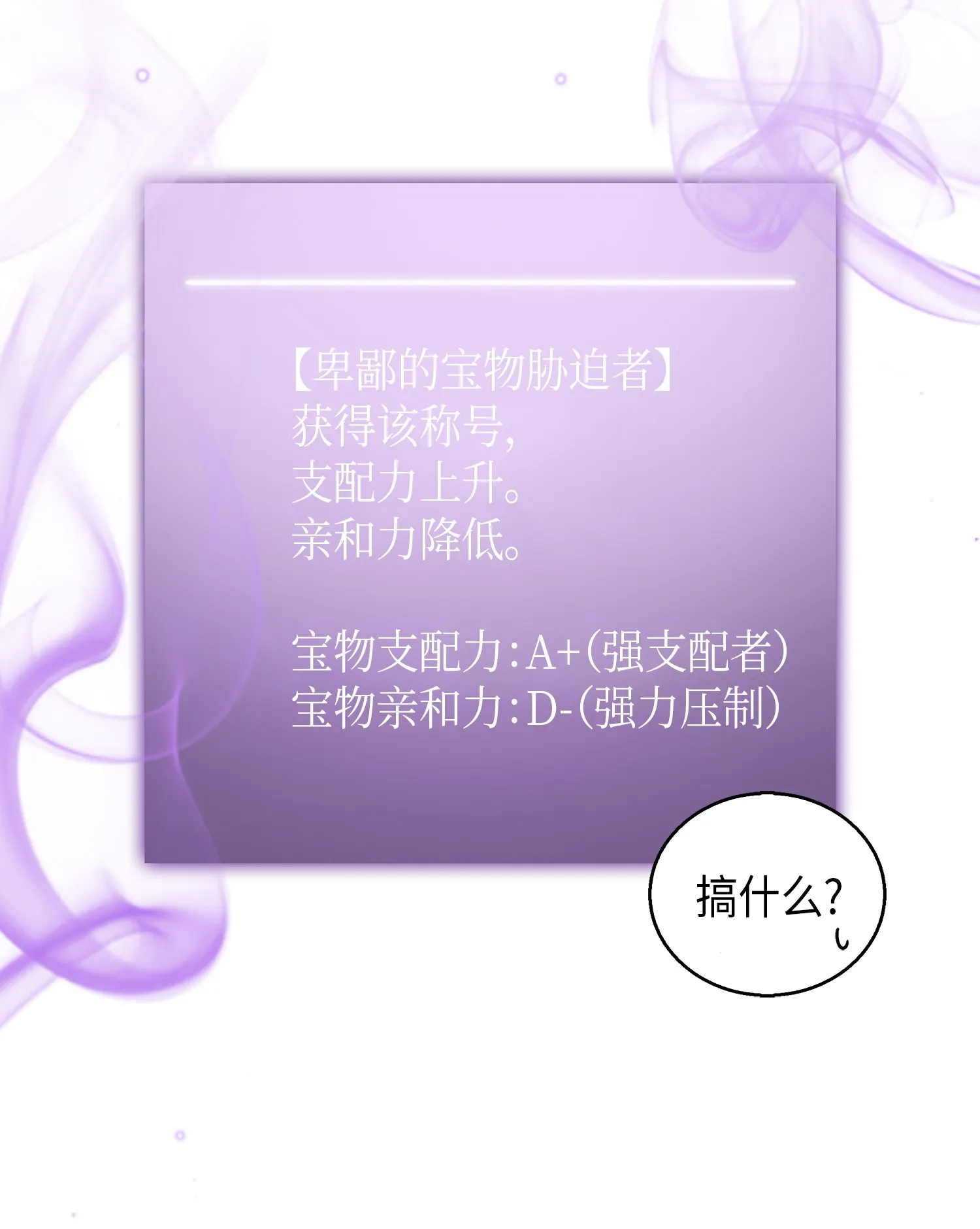 013 卑鄙的宝物胁迫者 第25页