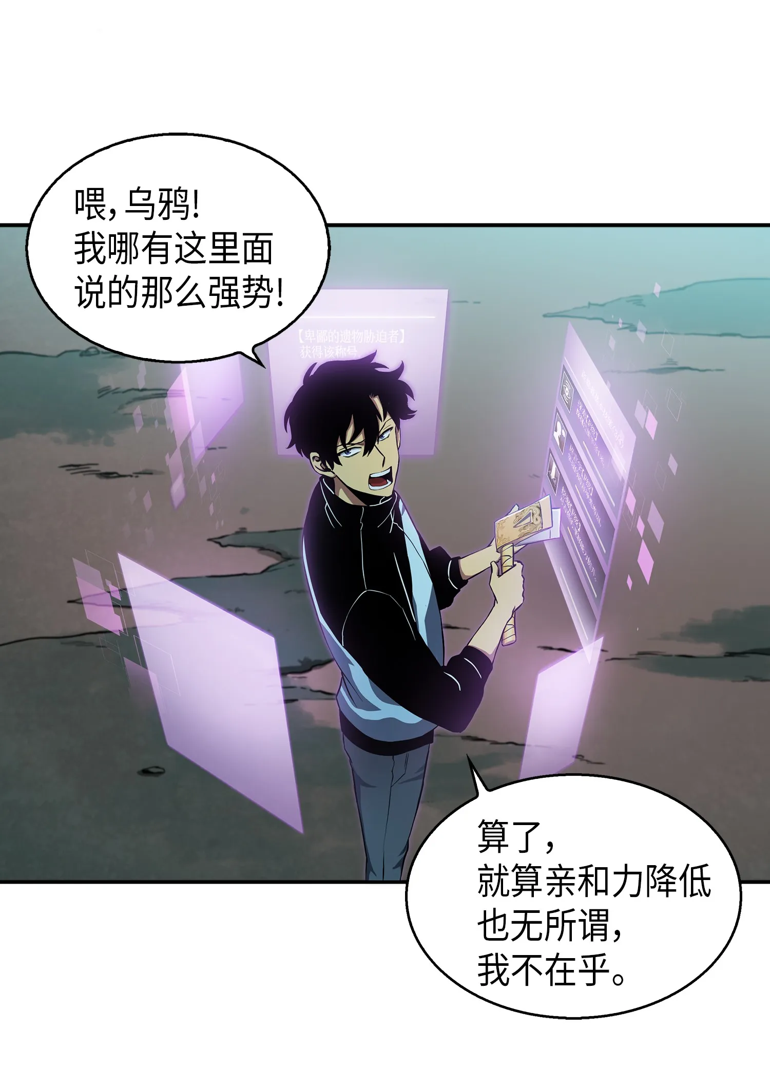 013 卑鄙的宝物胁迫者 第26页