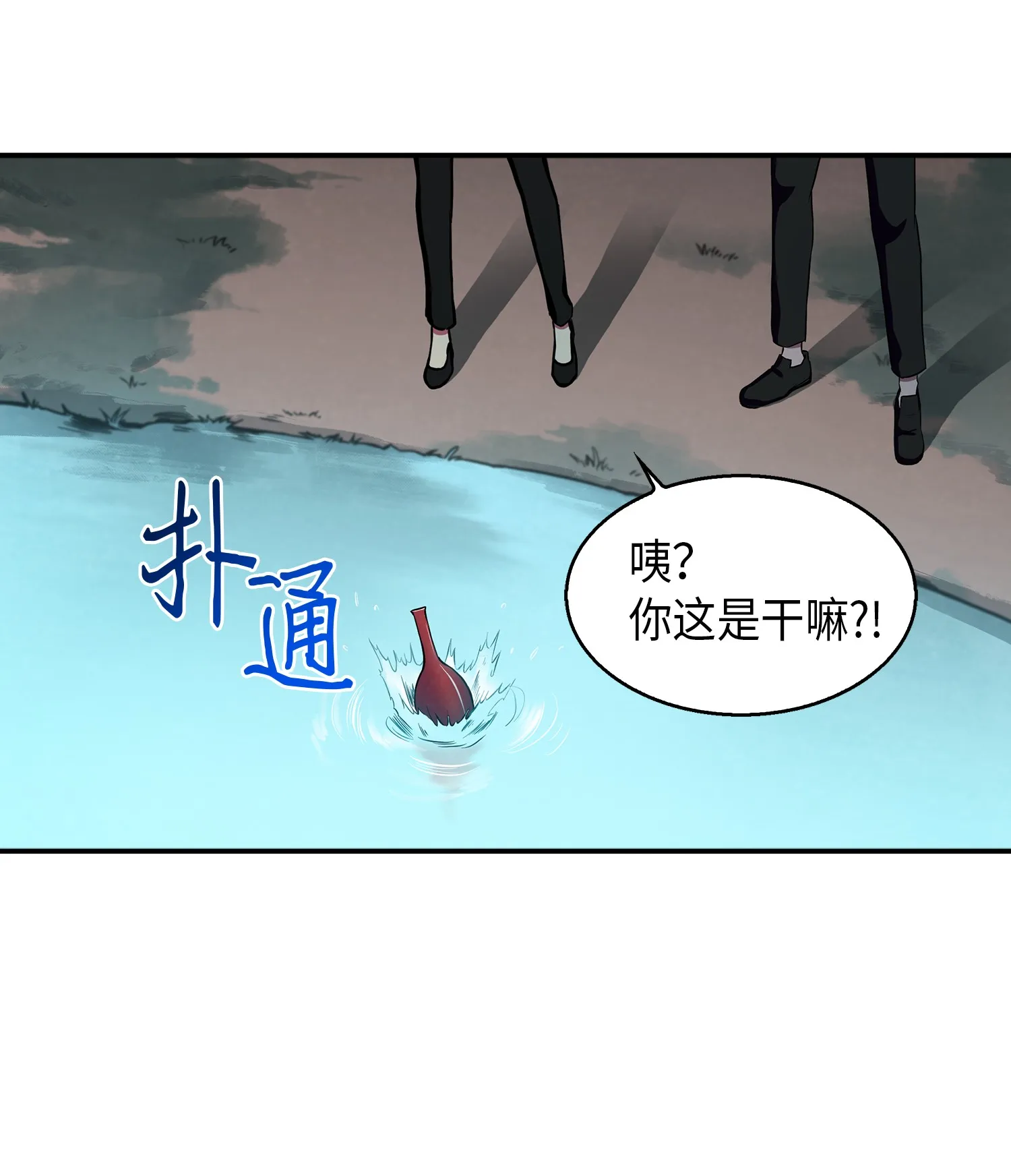 013 卑鄙的宝物胁迫者 第30页