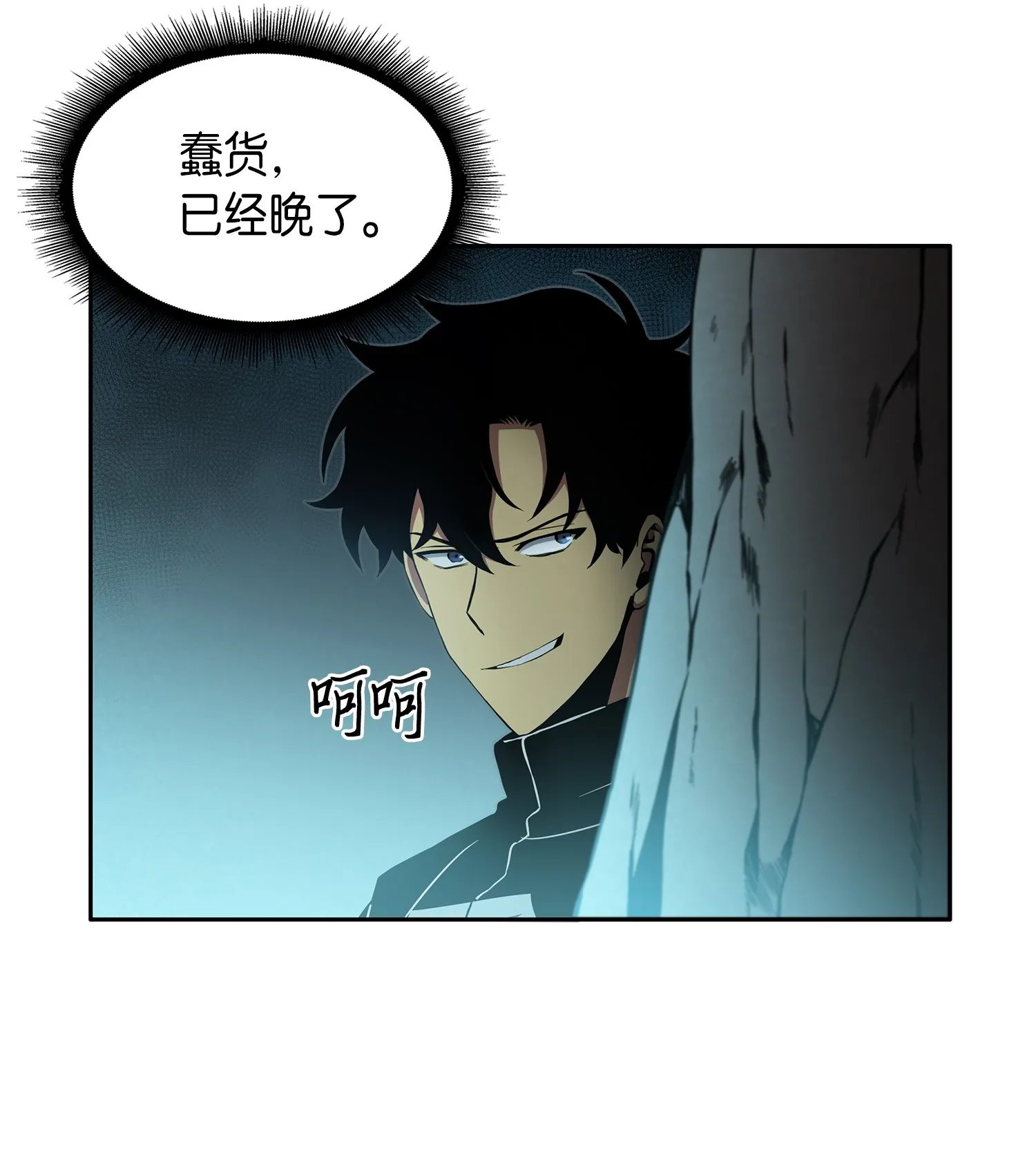 013 卑鄙的宝物胁迫者 第31页