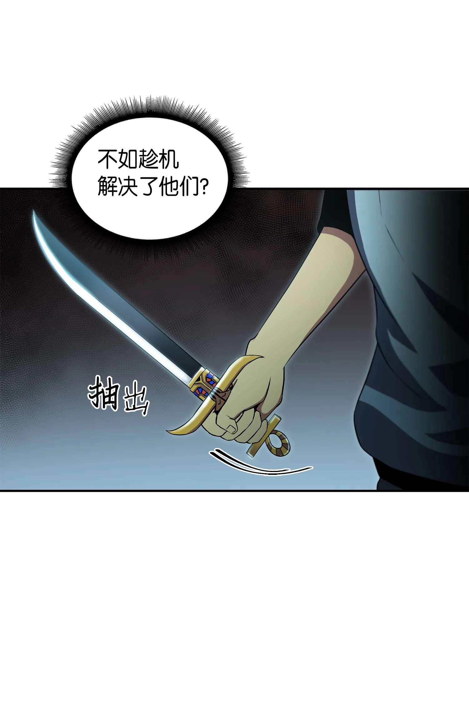013 卑鄙的宝物胁迫者 第33页