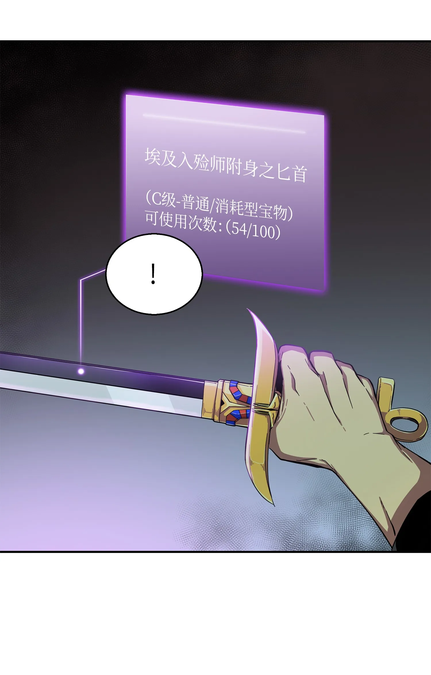013 卑鄙的宝物胁迫者 第35页