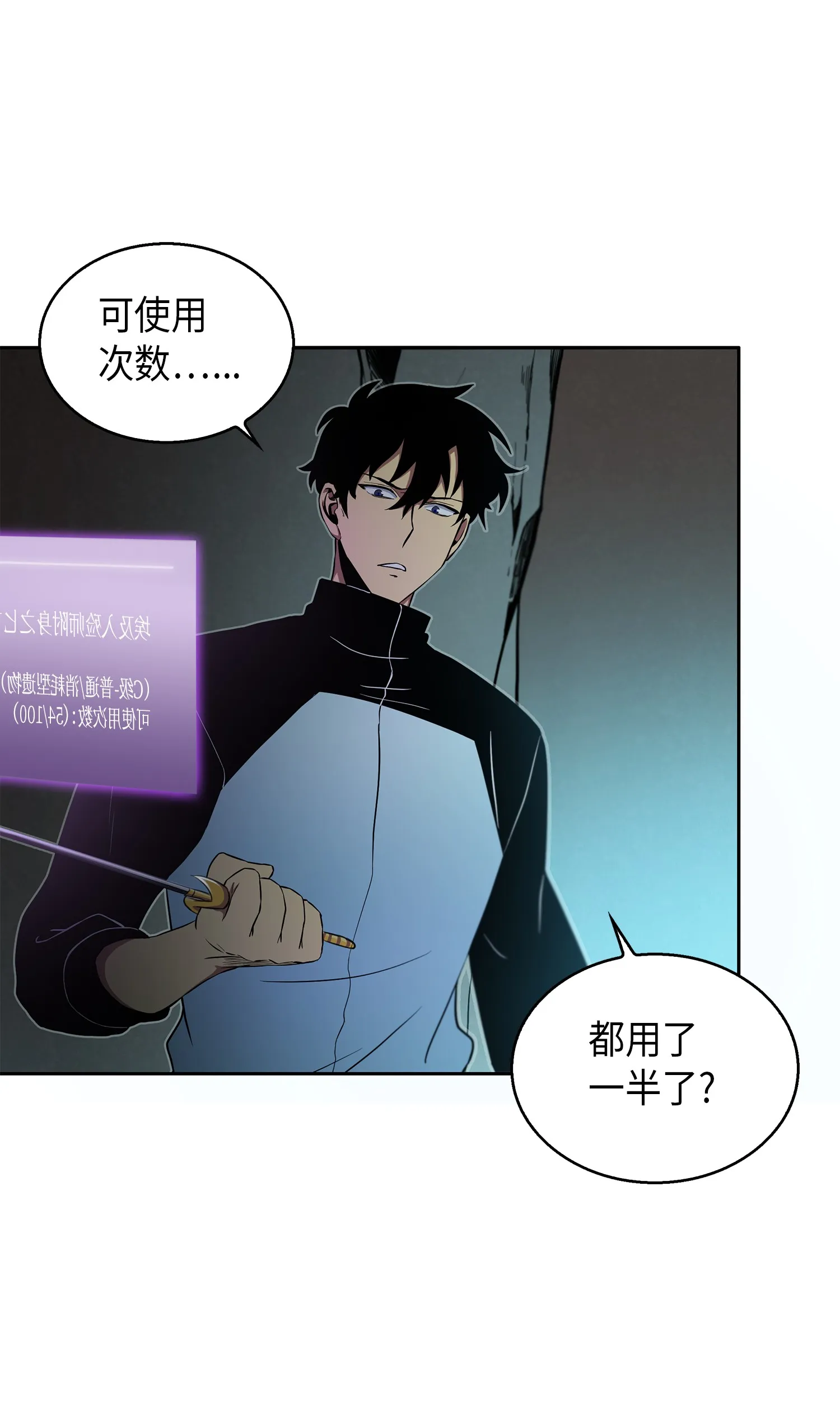 013 卑鄙的宝物胁迫者 第36页