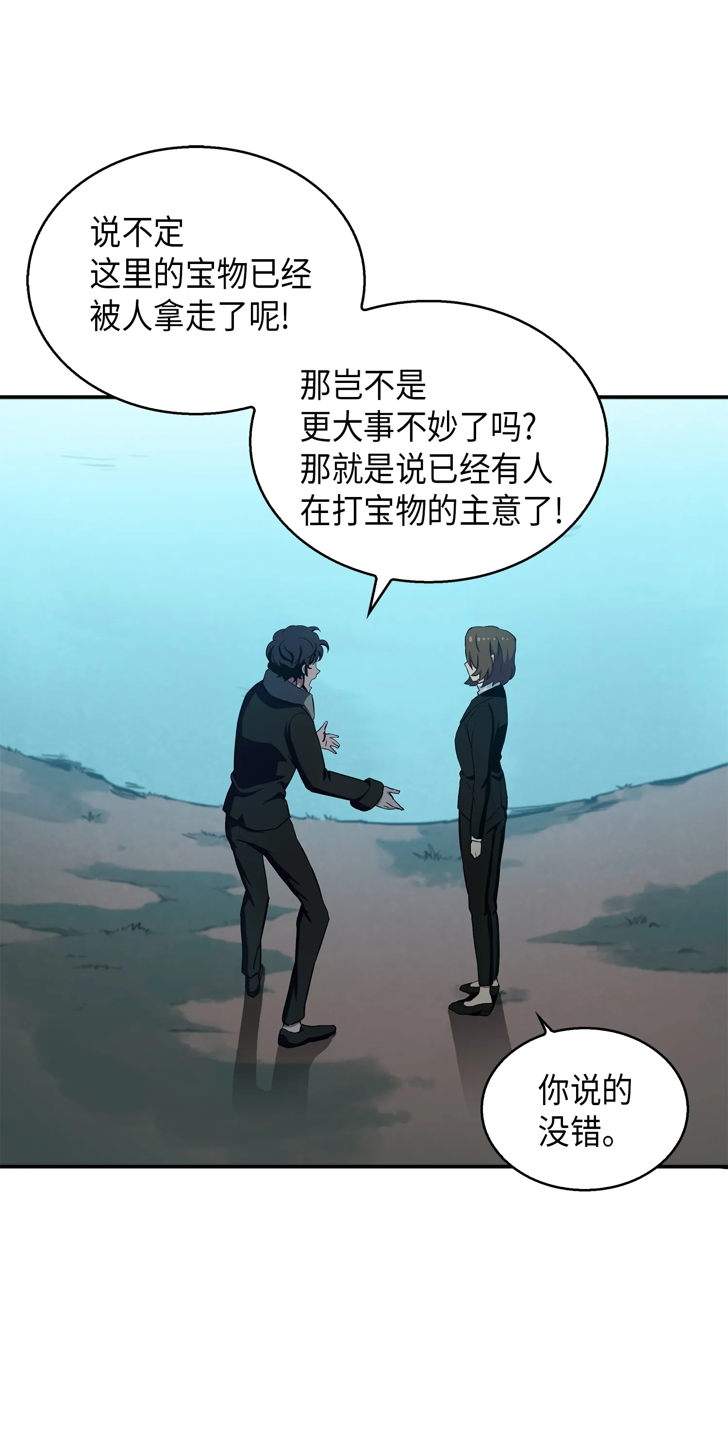 013 卑鄙的宝物胁迫者 第40页