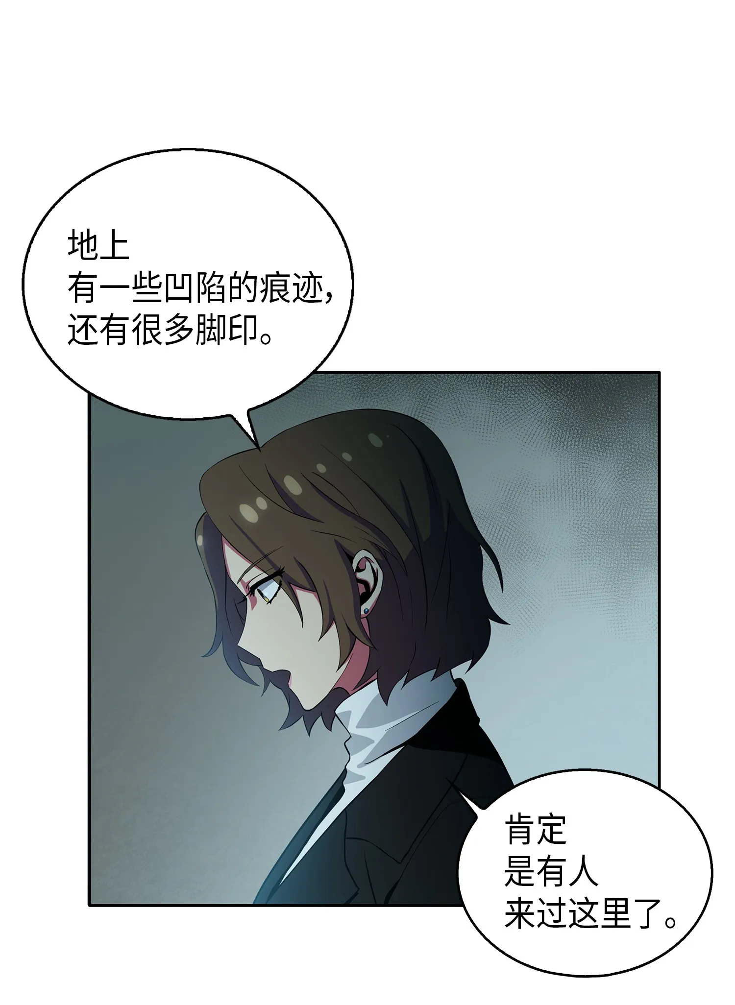 013 卑鄙的宝物胁迫者 第41页