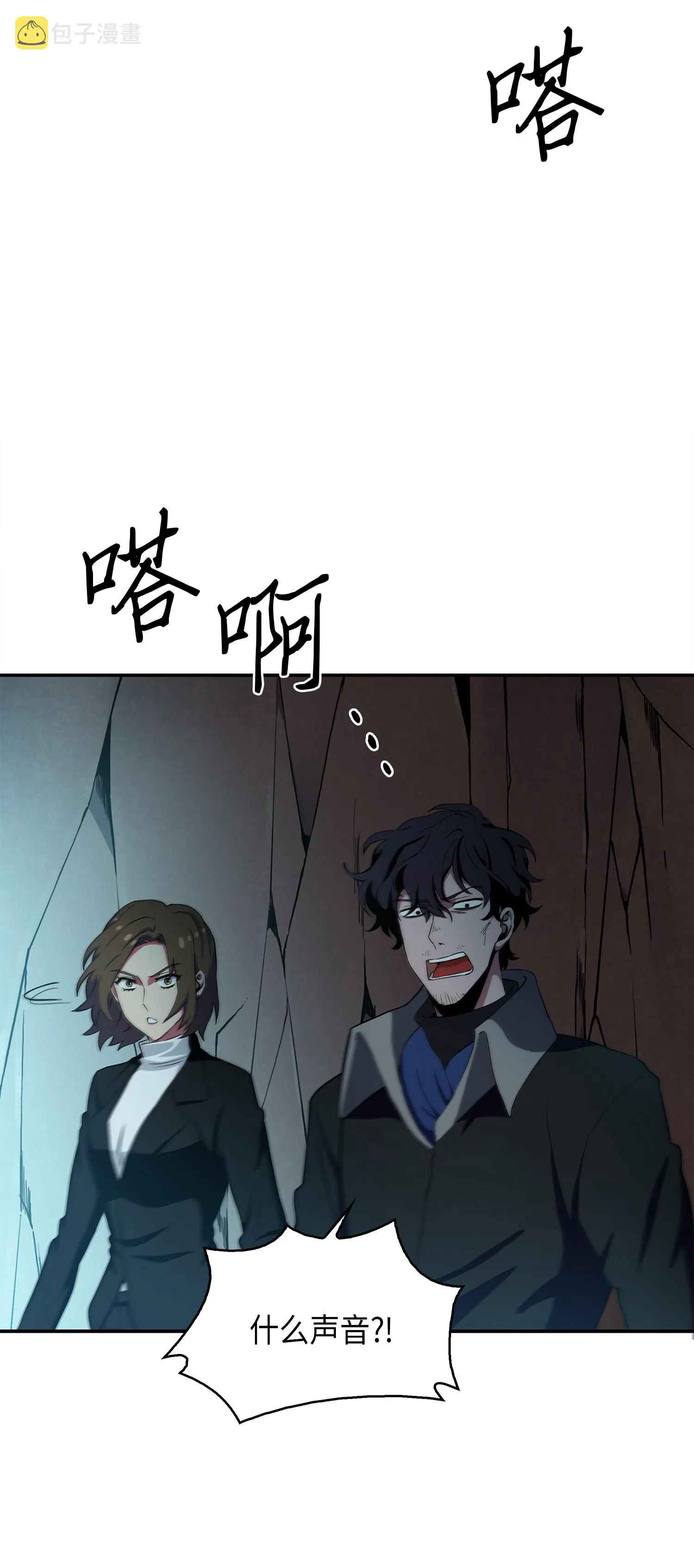 013 卑鄙的宝物胁迫者 第42页