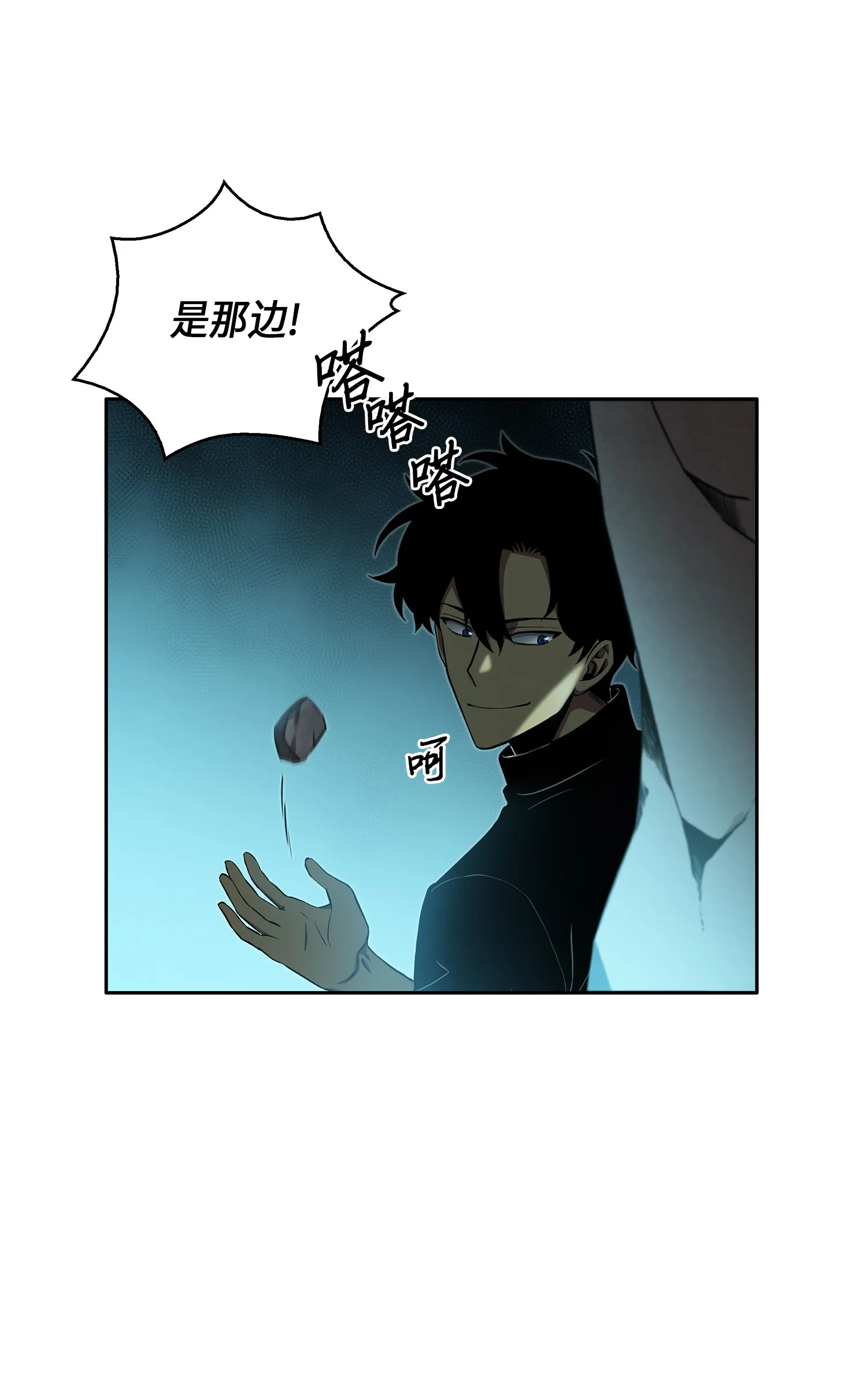 013 卑鄙的宝物胁迫者 第43页