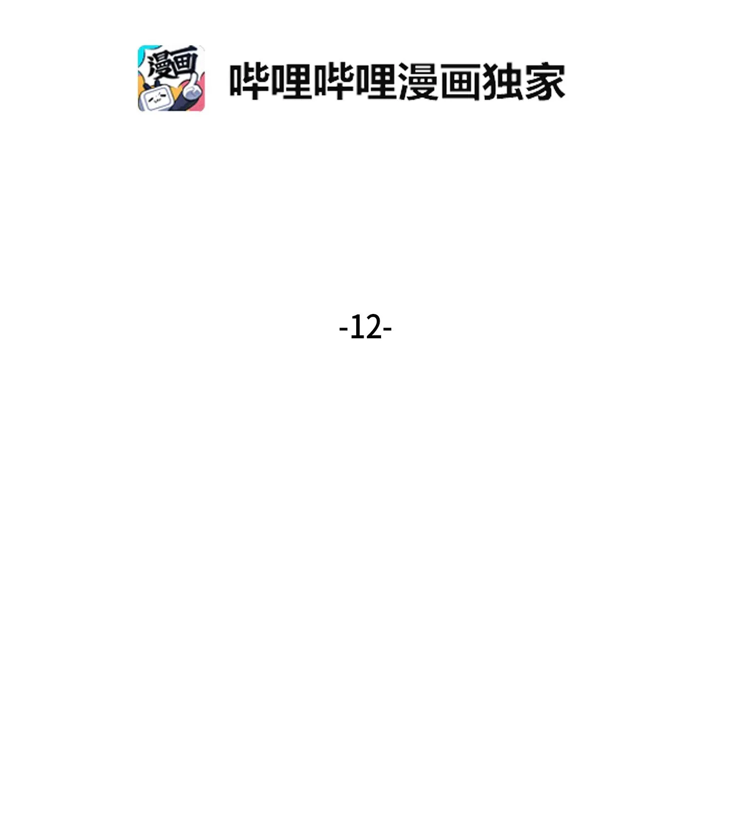 012 宝物的测试 第2页