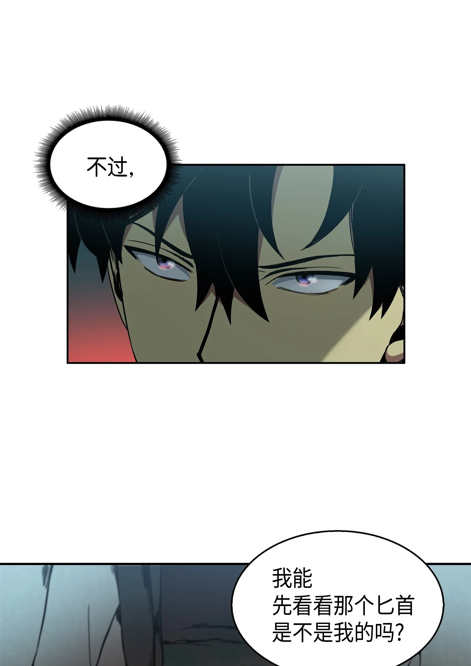 012 宝物的测试 第15页