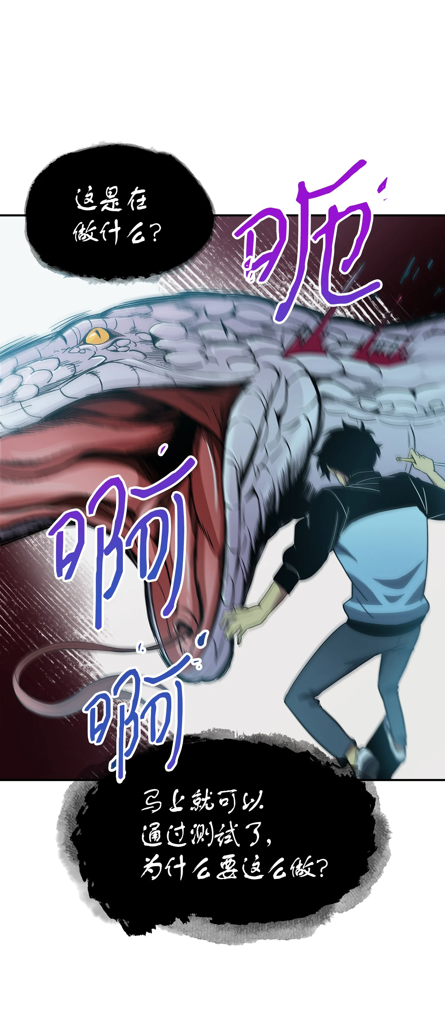 012 宝物的测试 第21页