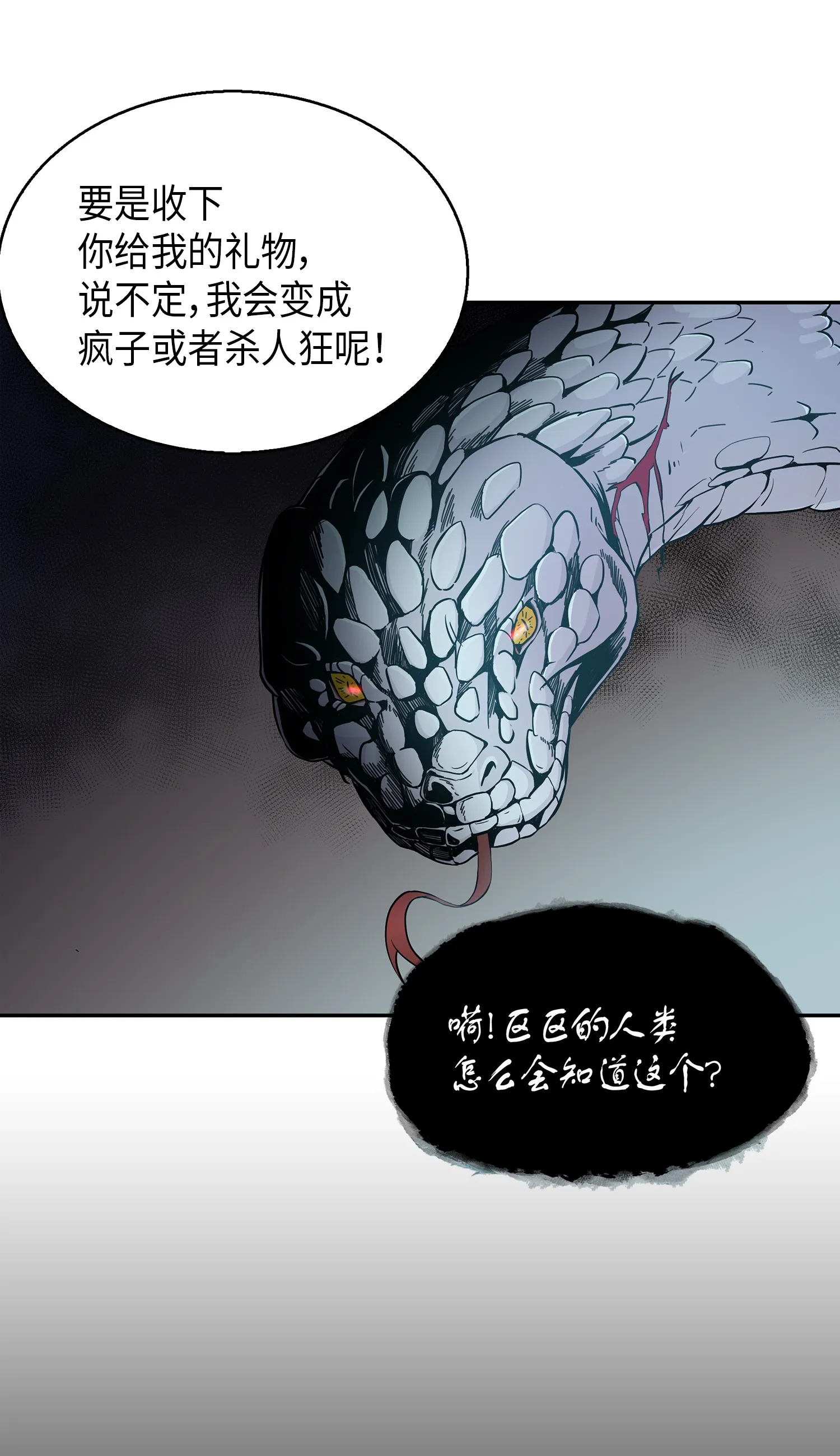 012 宝物的测试 第24页
