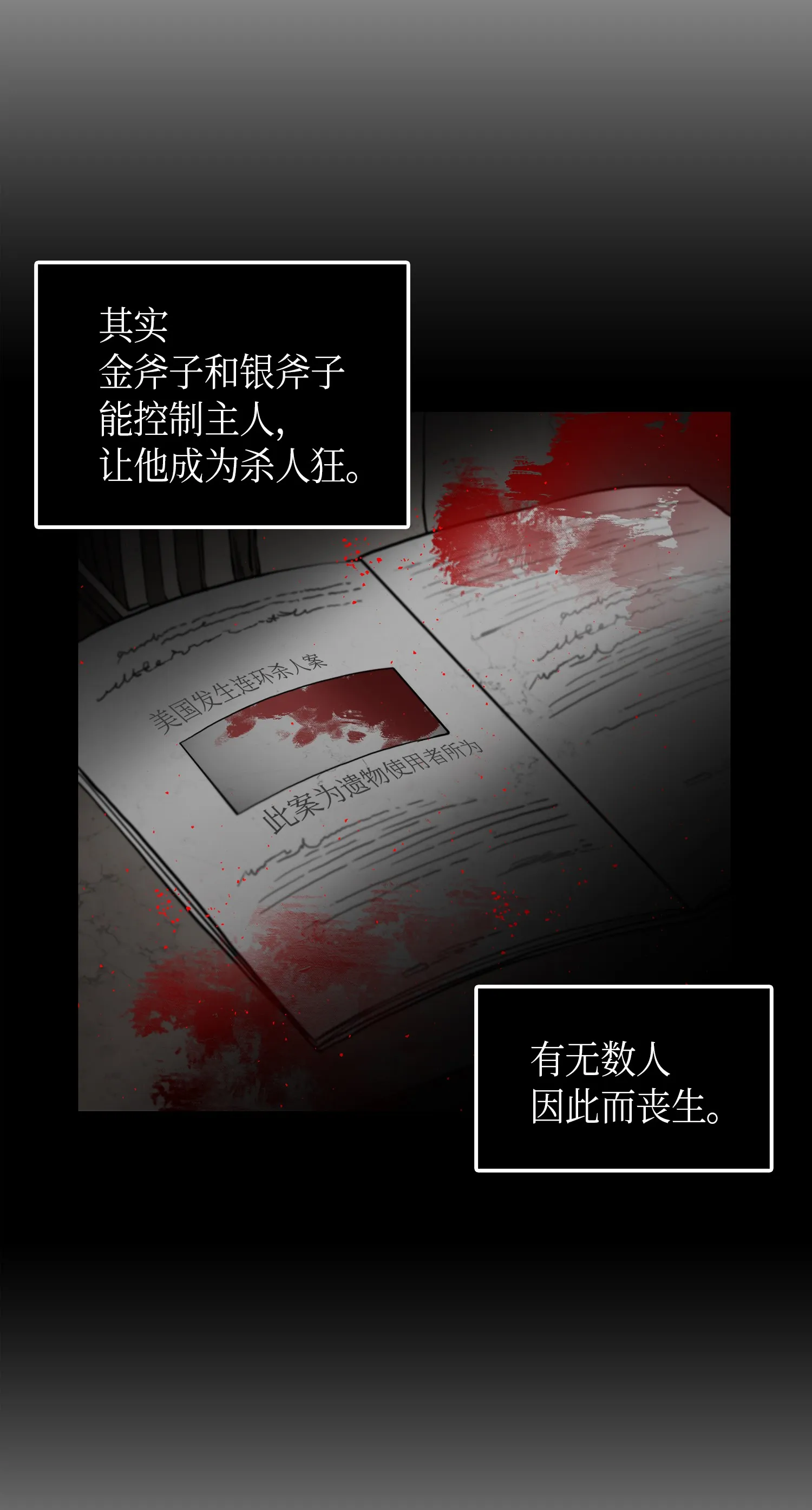 012 宝物的测试 第25页