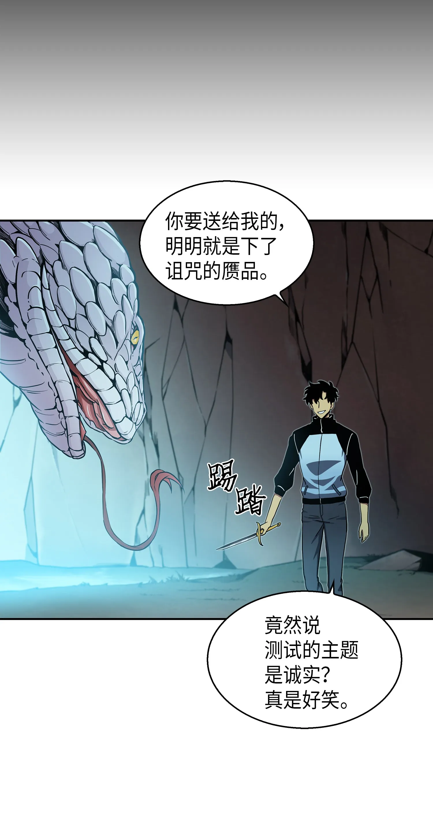 012 宝物的测试 第26页