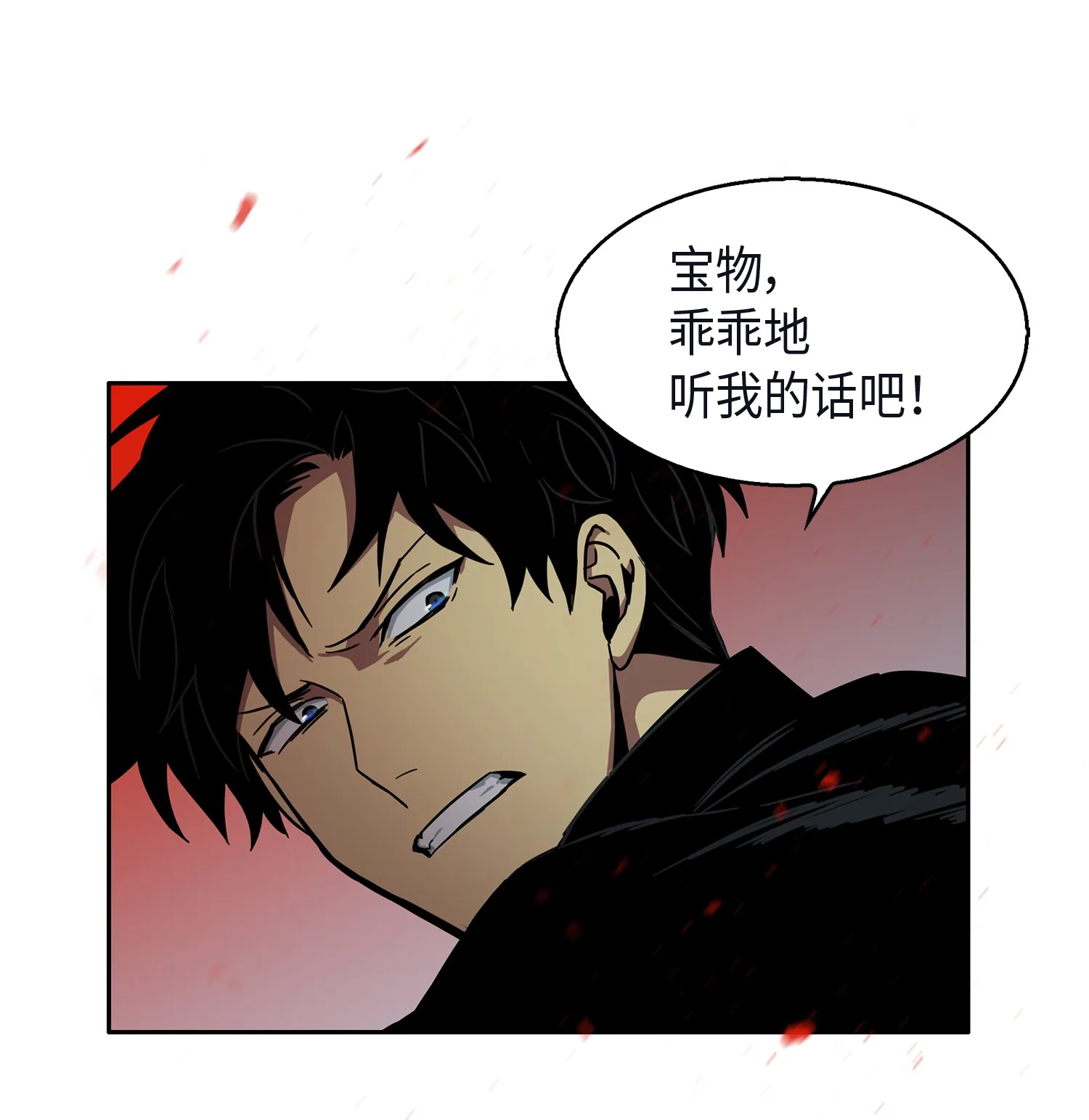 012 宝物的测试 第29页