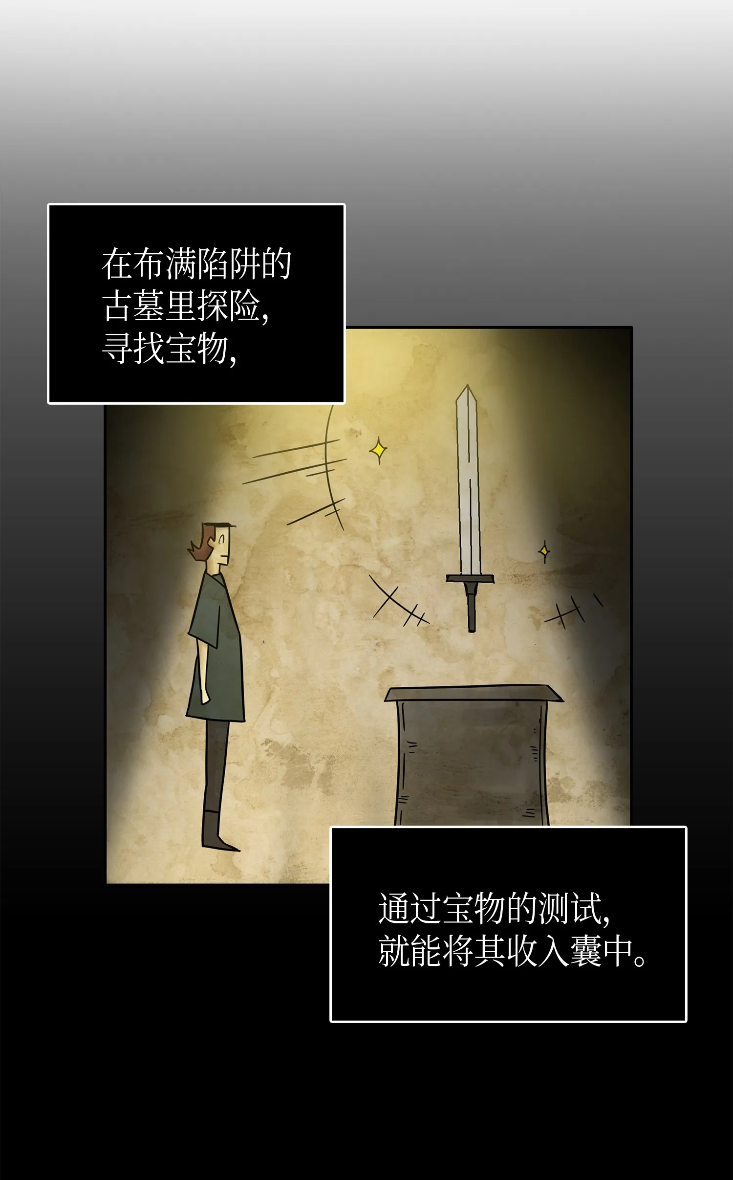 012 宝物的测试 第31页