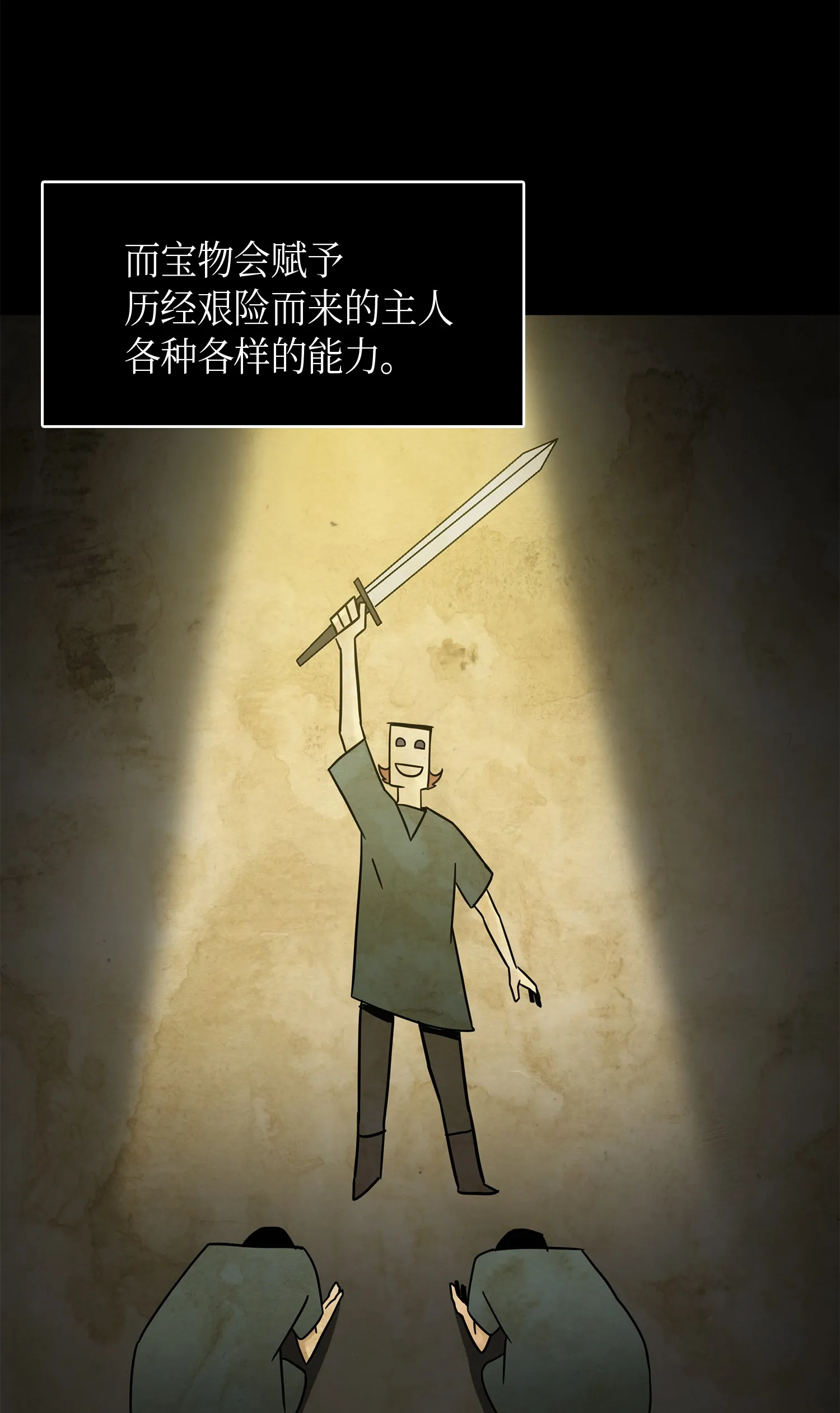 012 宝物的测试 第32页