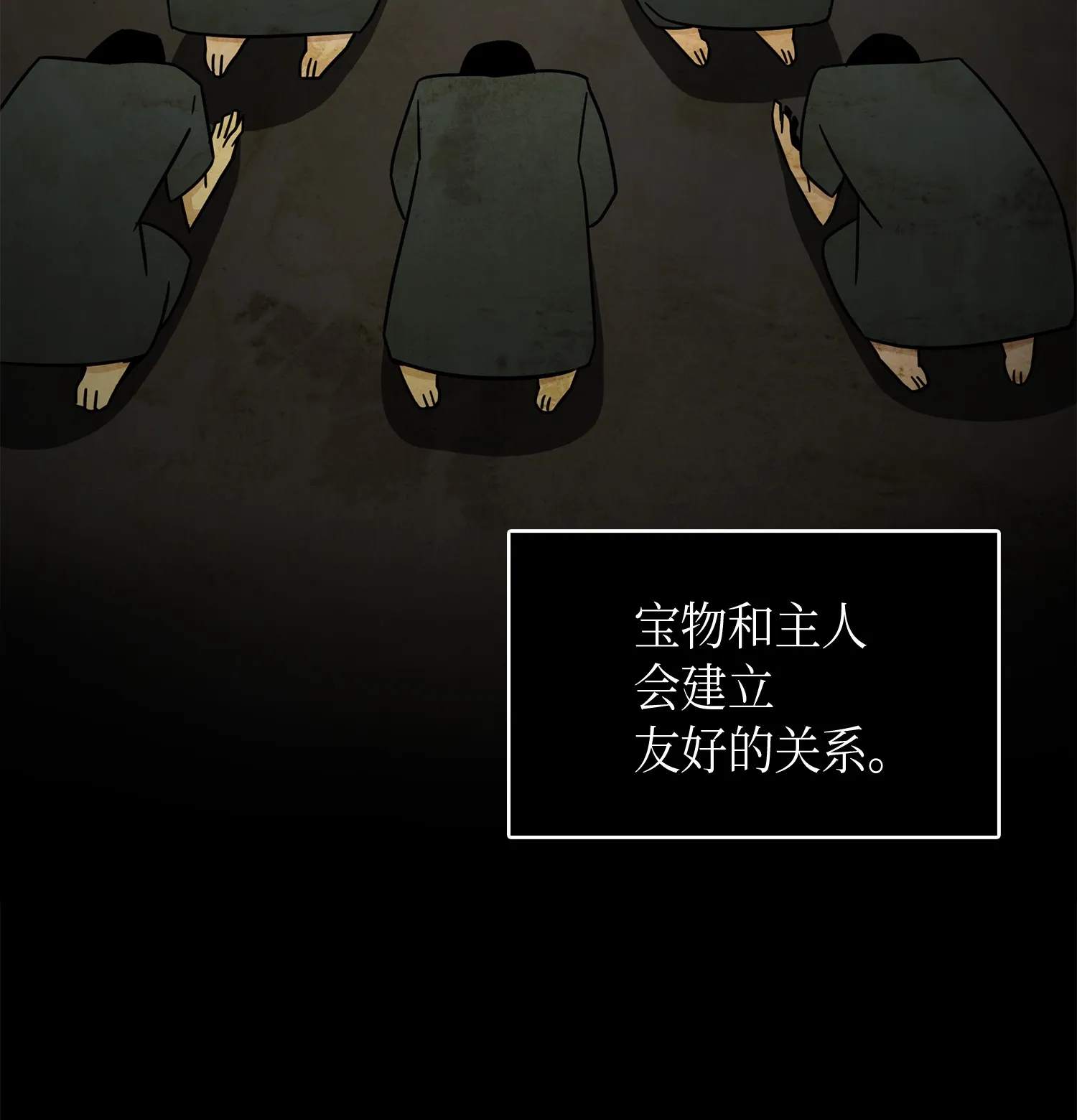012 宝物的测试 第33页