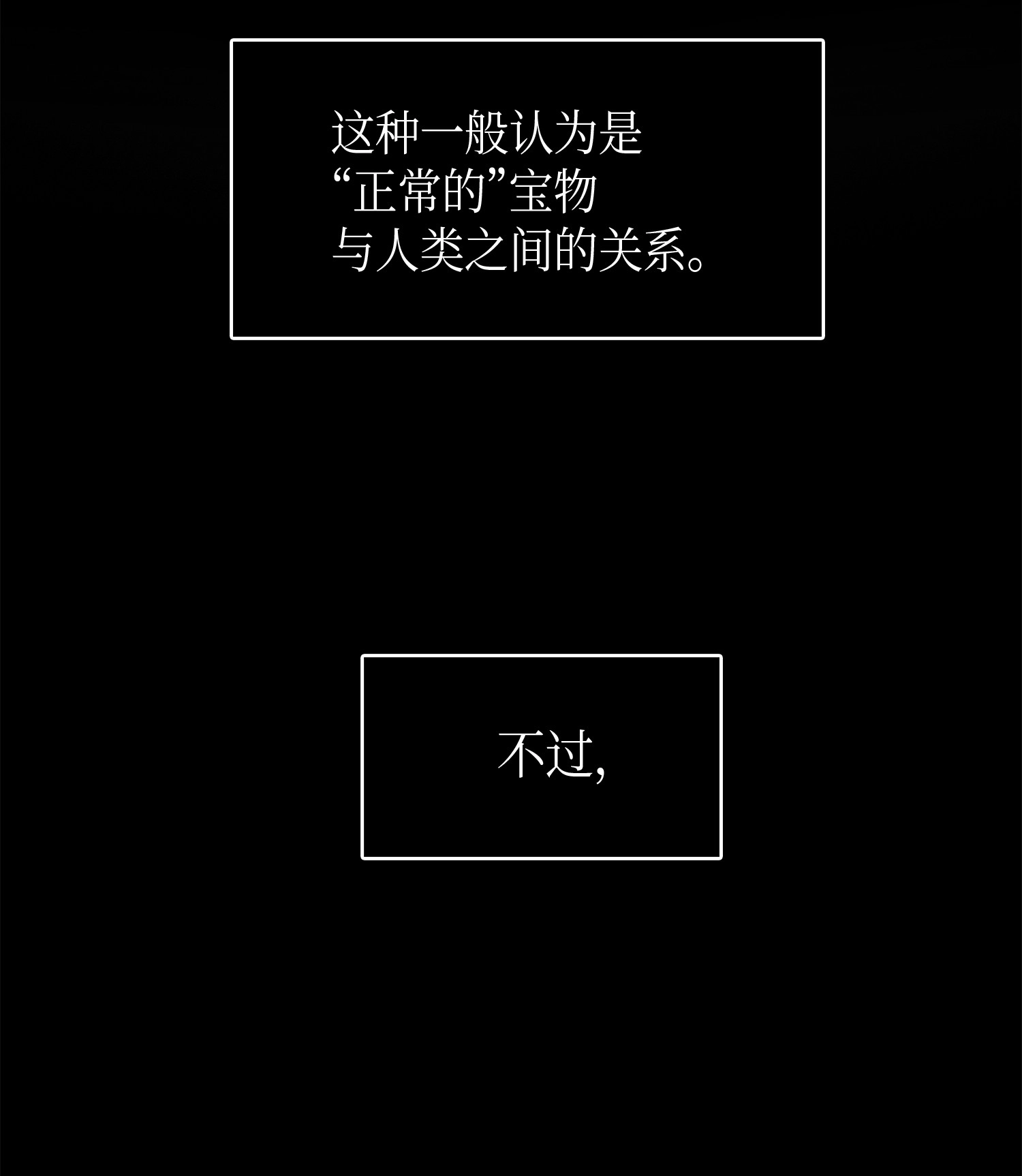 012 宝物的测试 第34页