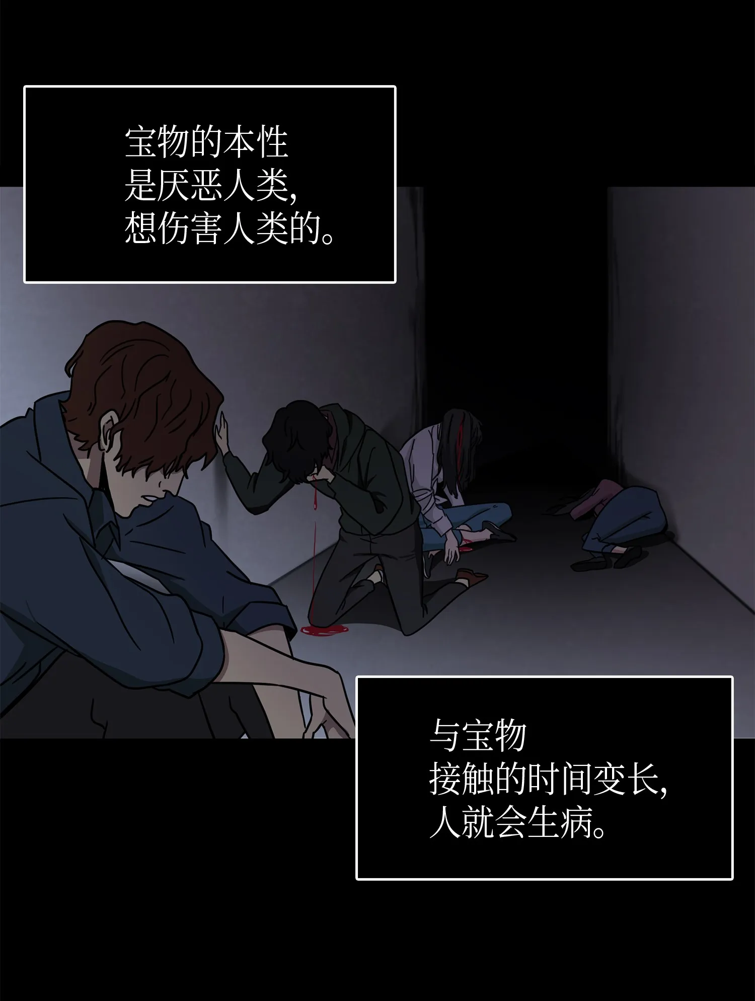 012 宝物的测试 第35页