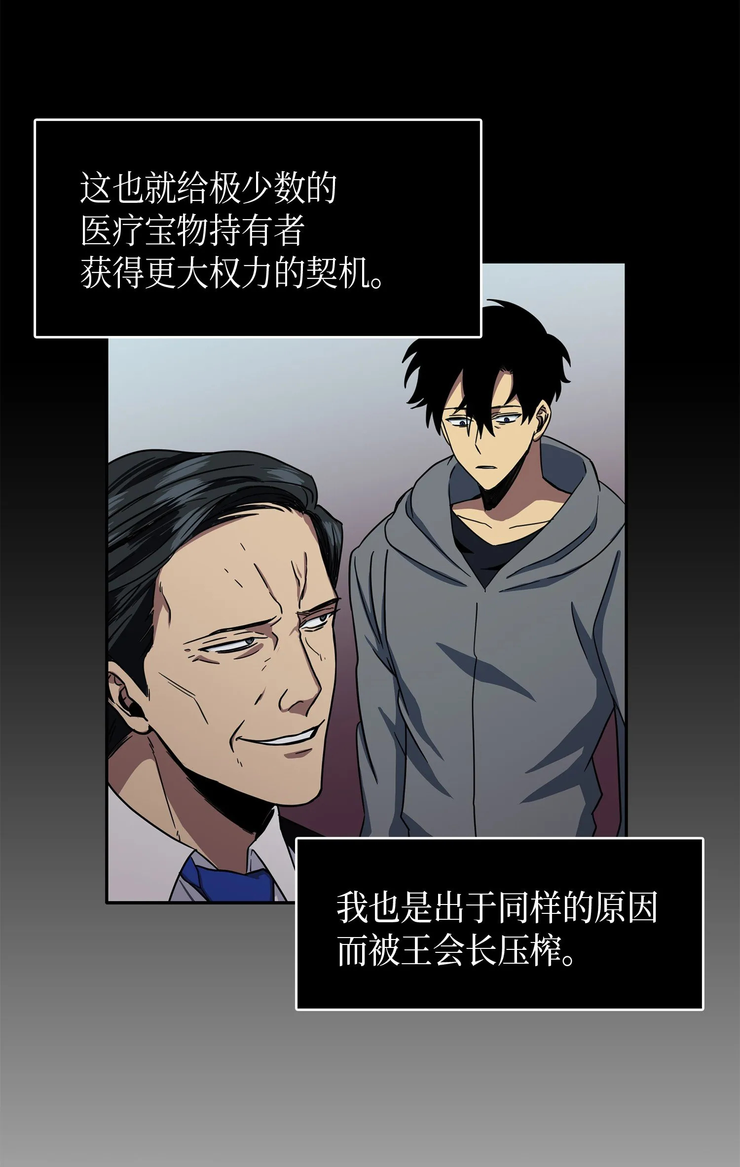 012 宝物的测试 第36页