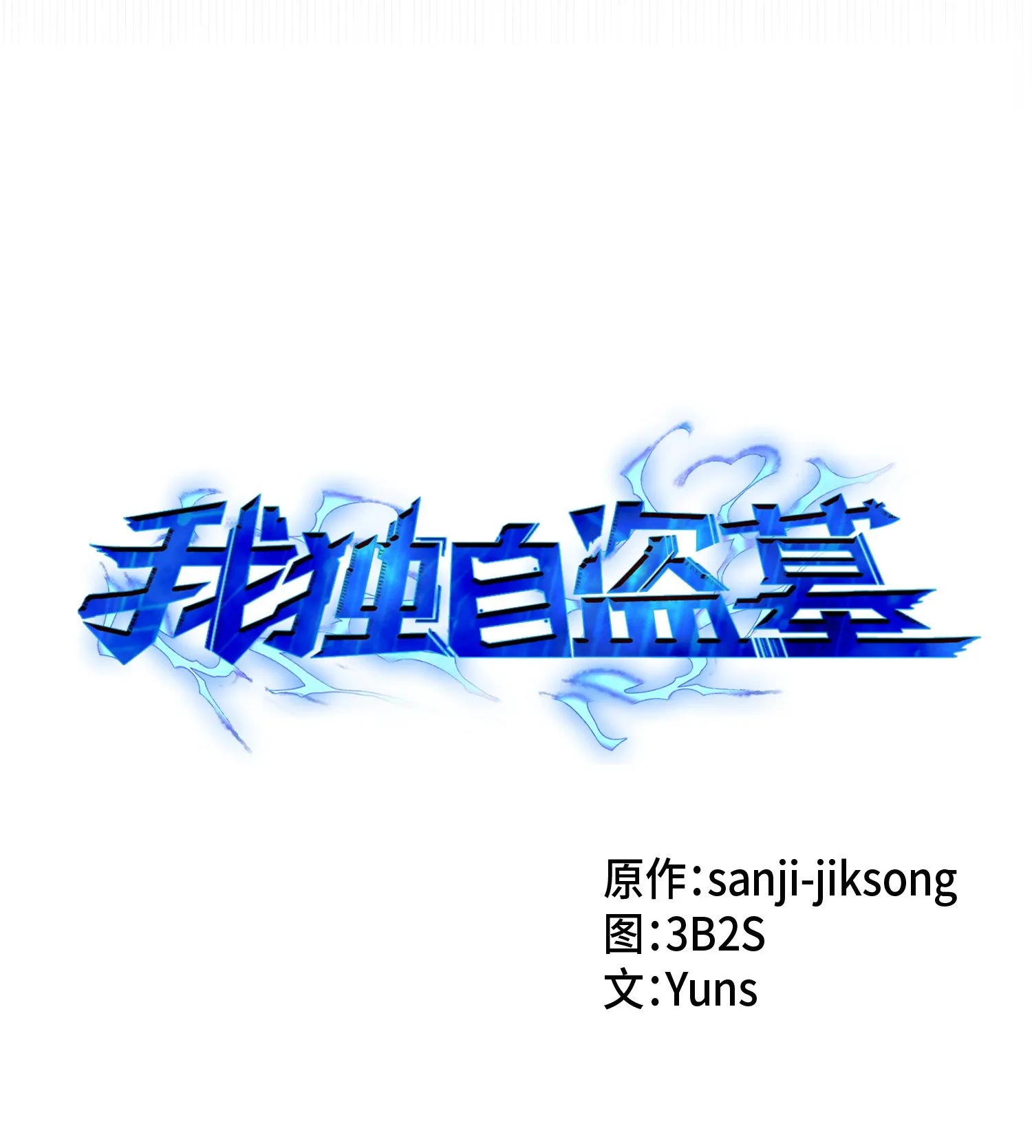 016 冤家路窄 第1页
