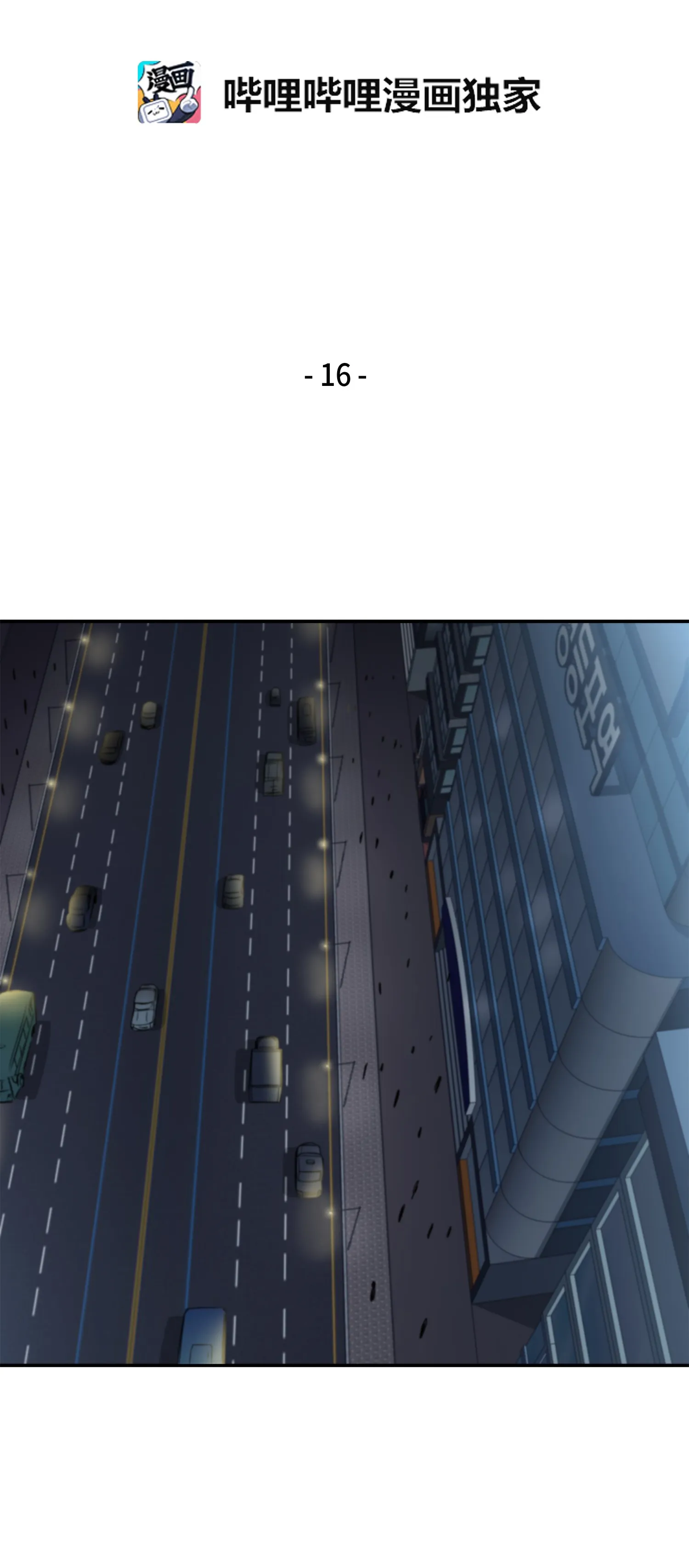 016 冤家路窄 第2页