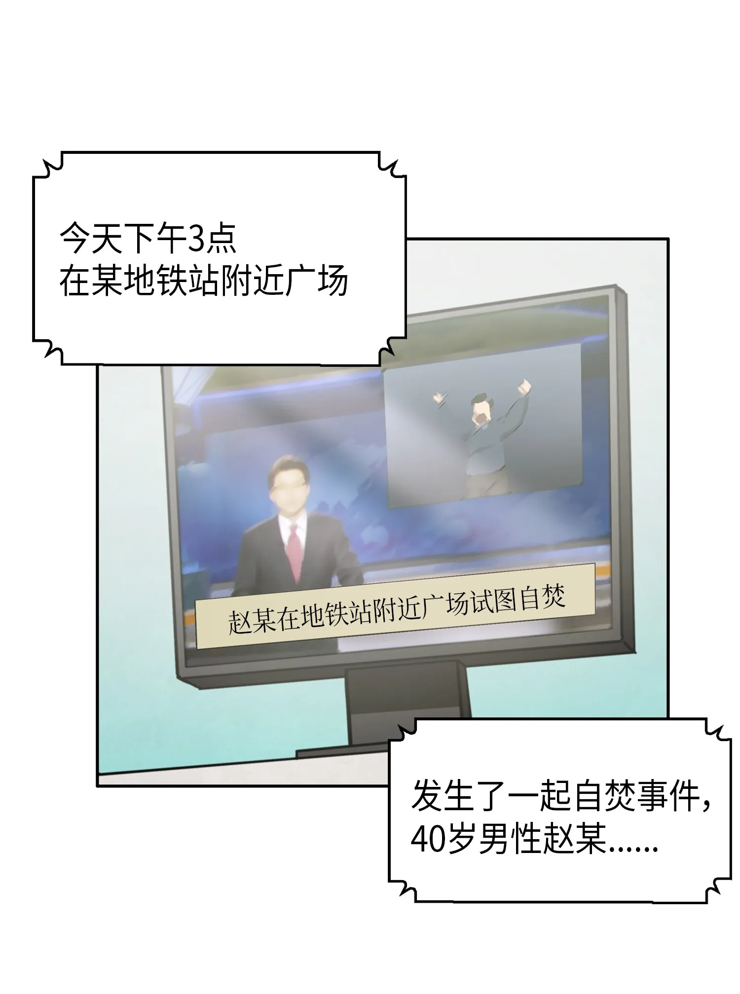 016 冤家路窄 第4页