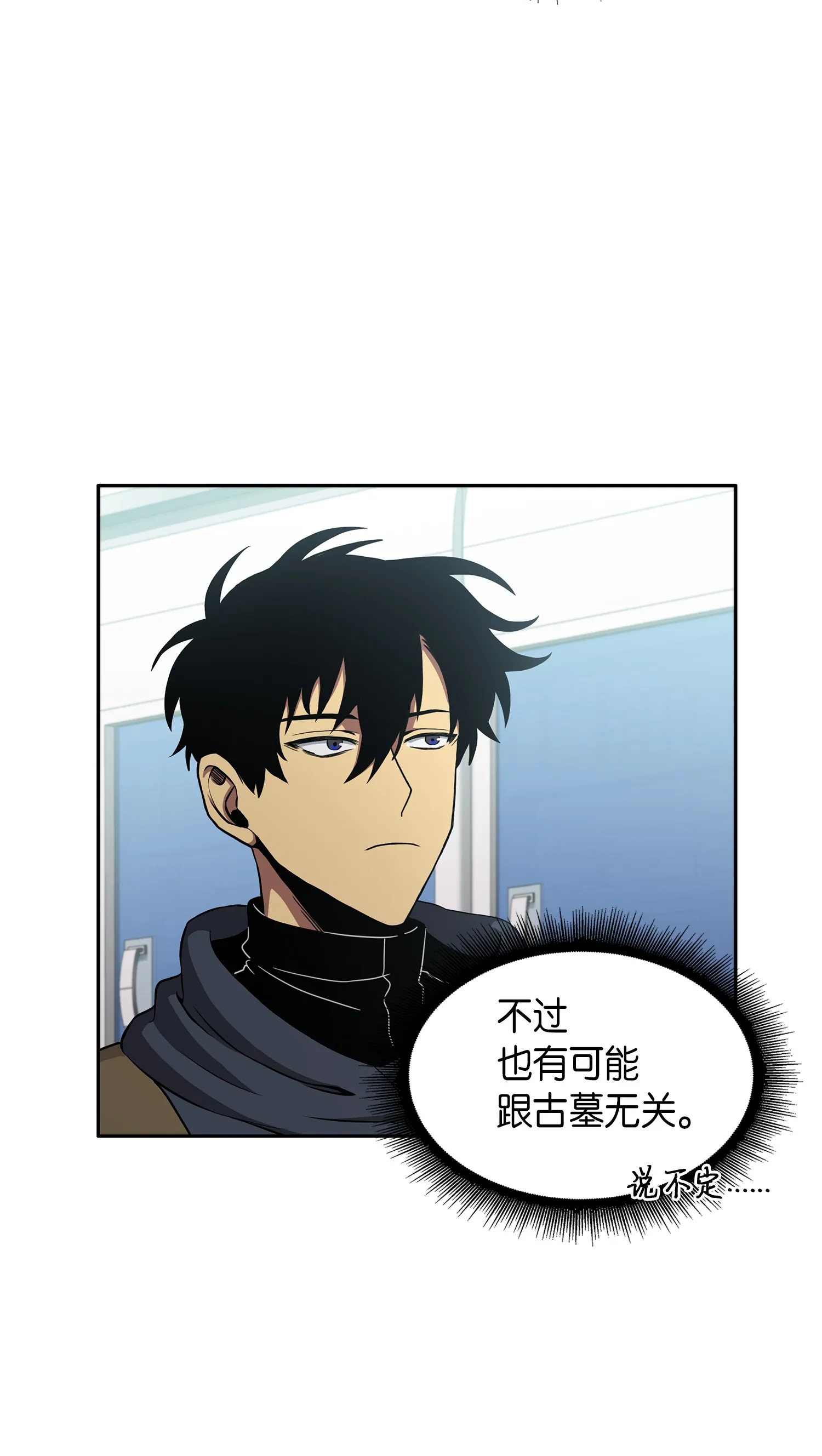 016 冤家路窄 第6页