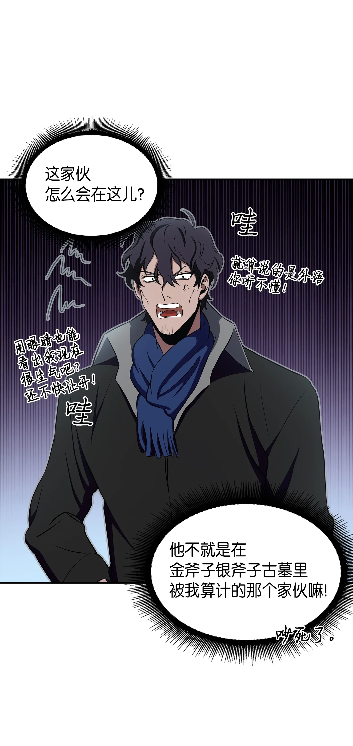 016 冤家路窄 第8页