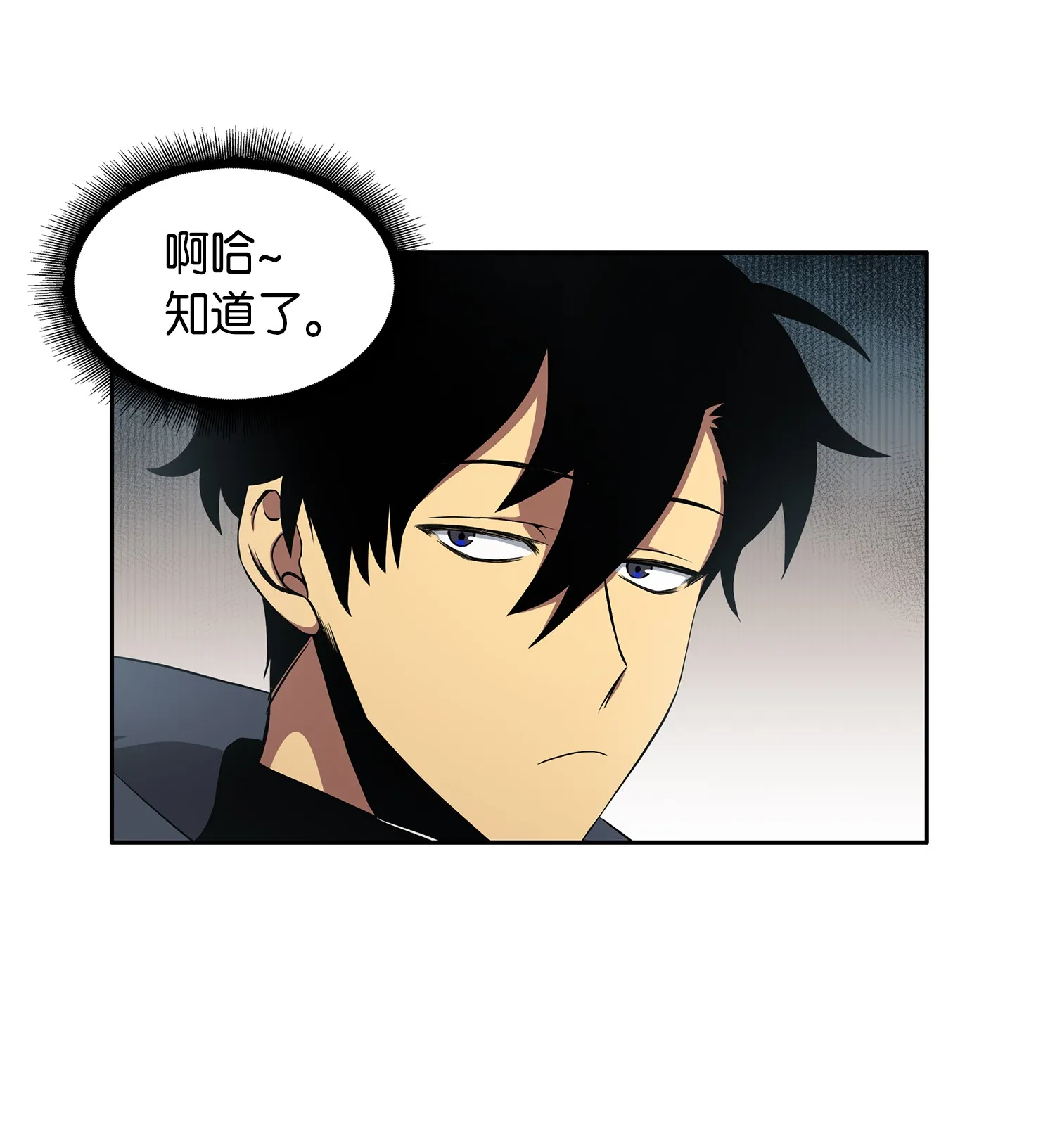 016 冤家路窄 第9页