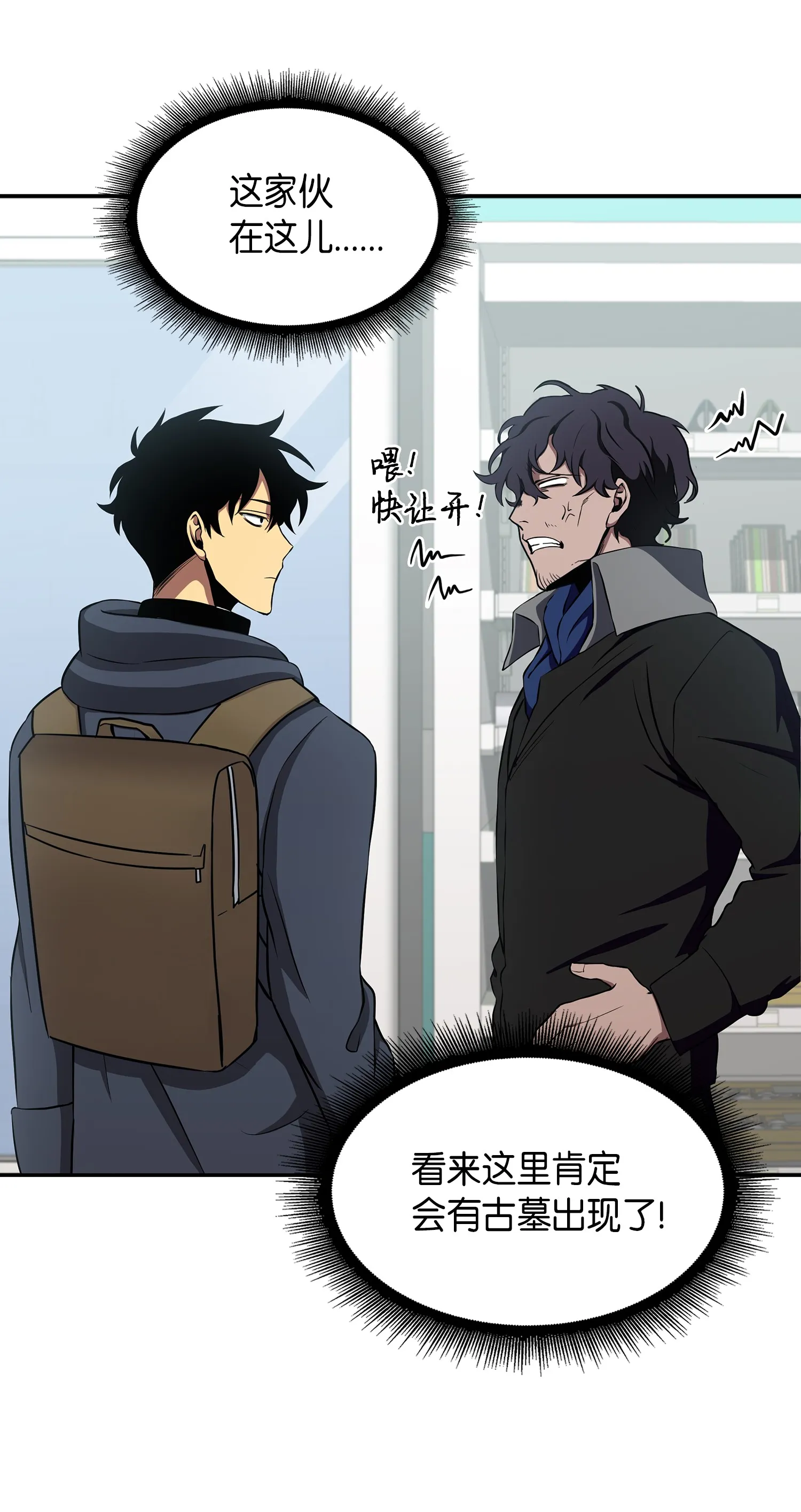 016 冤家路窄 第10页