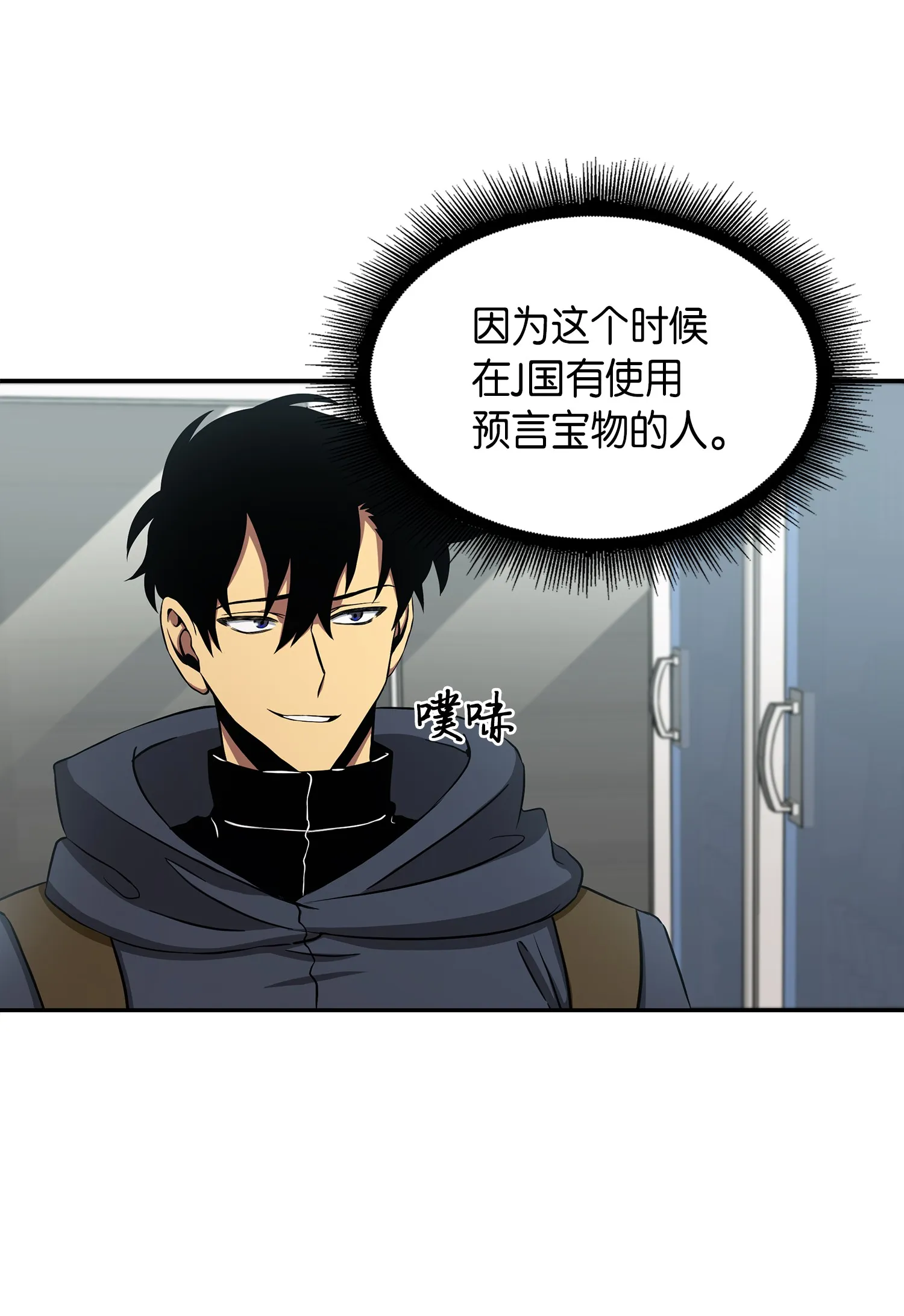 016 冤家路窄 第11页