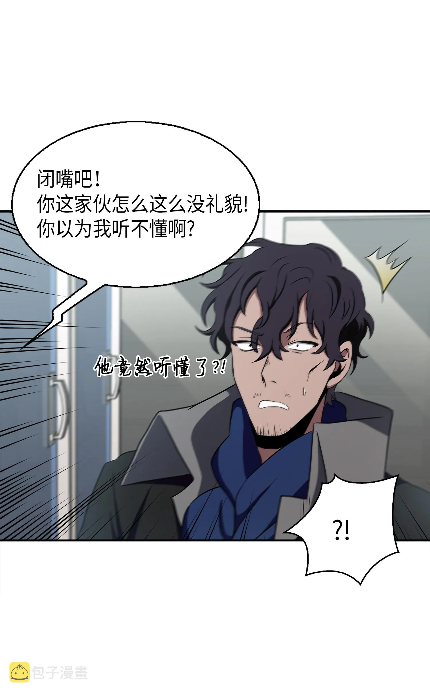 016 冤家路窄 第12页