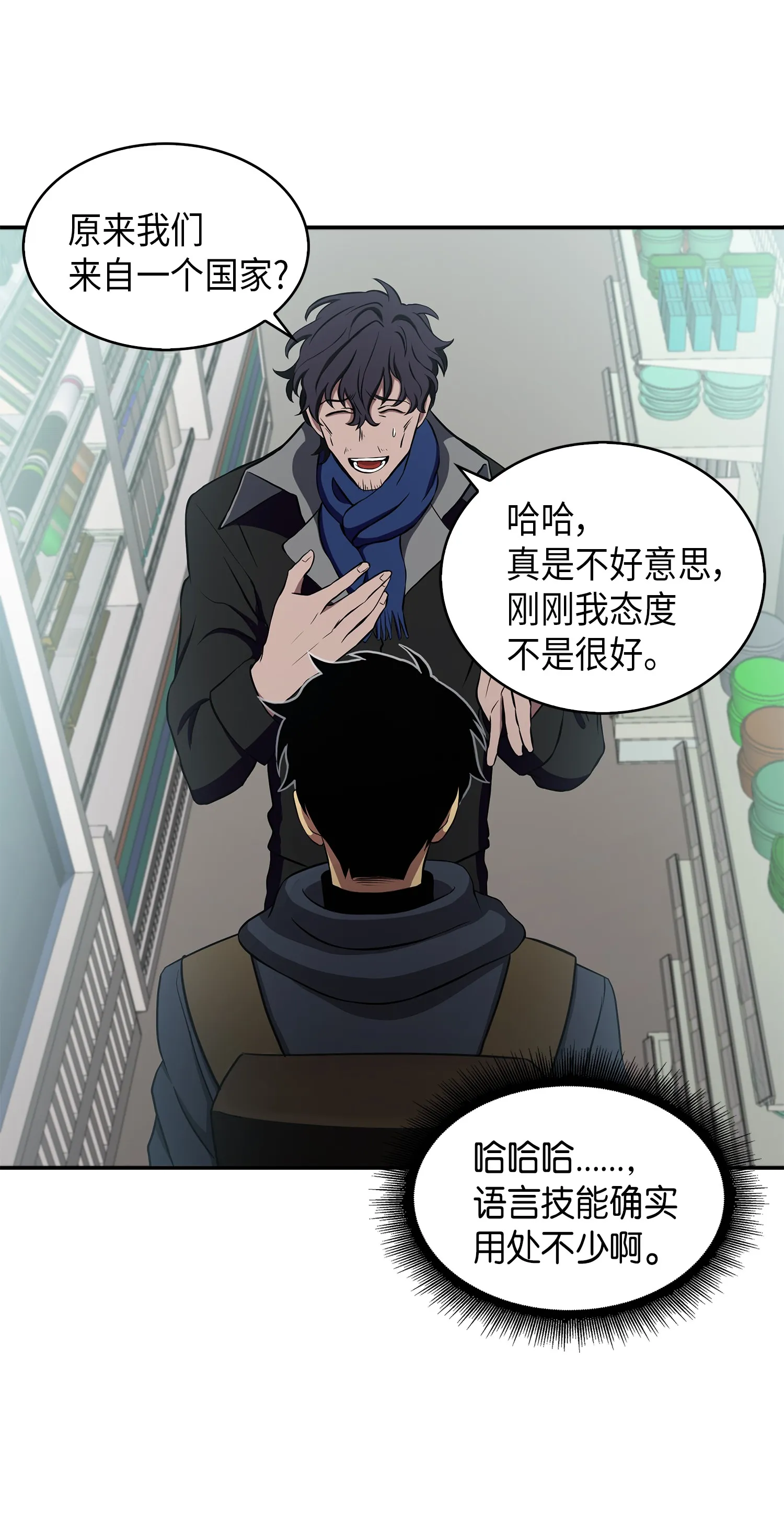 016 冤家路窄 第13页