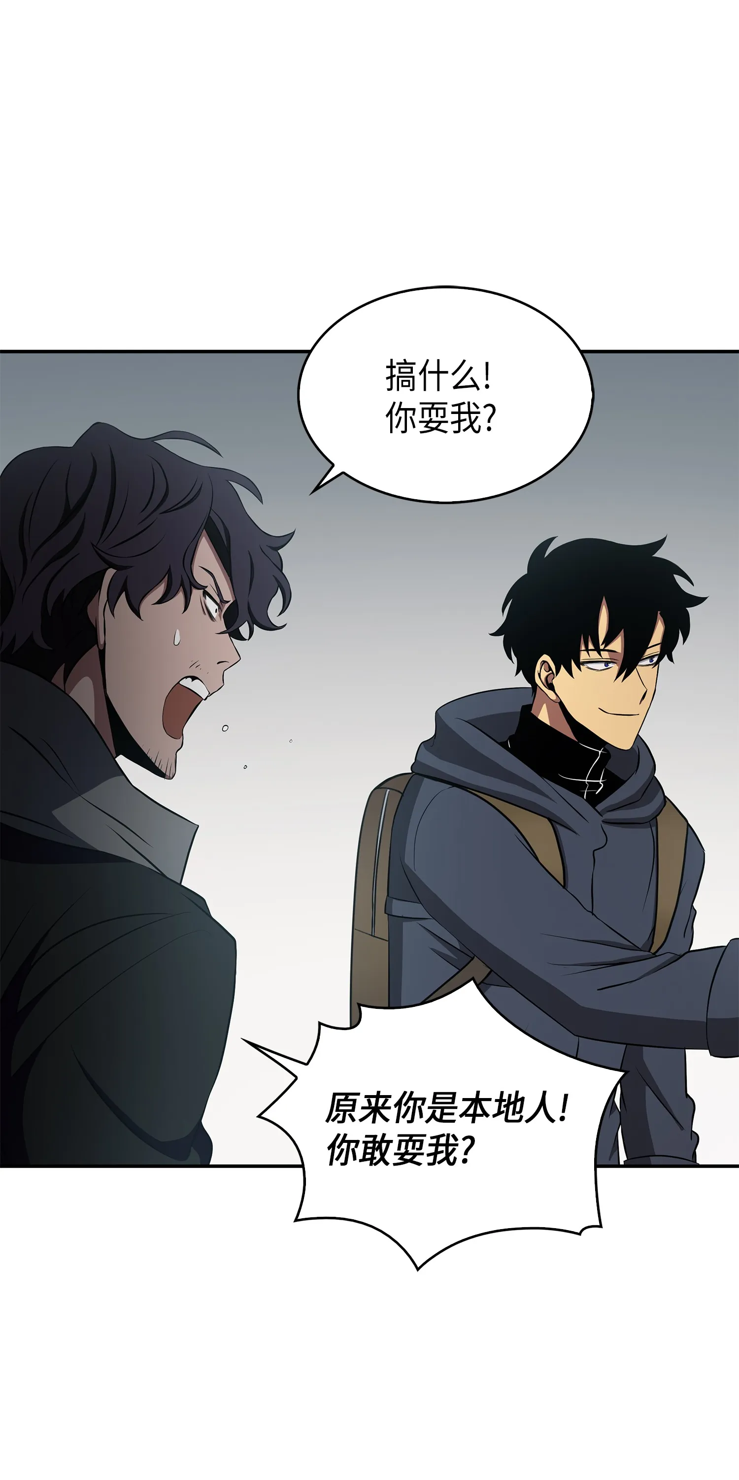 016 冤家路窄 第15页