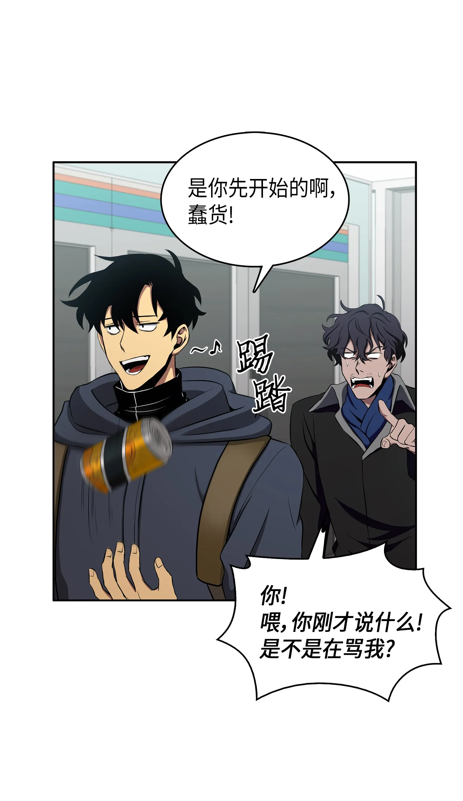 016 冤家路窄 第16页