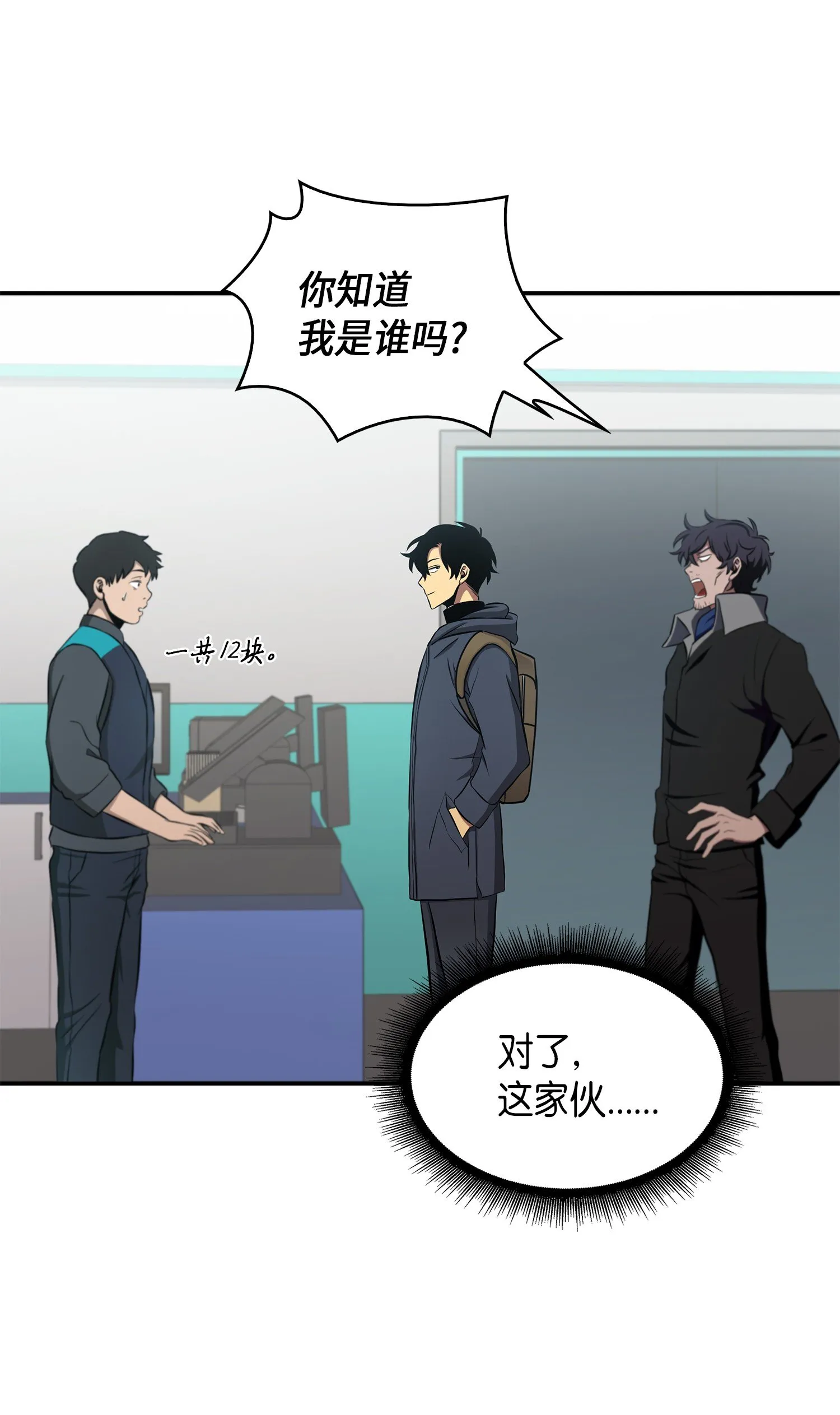 016 冤家路窄 第17页