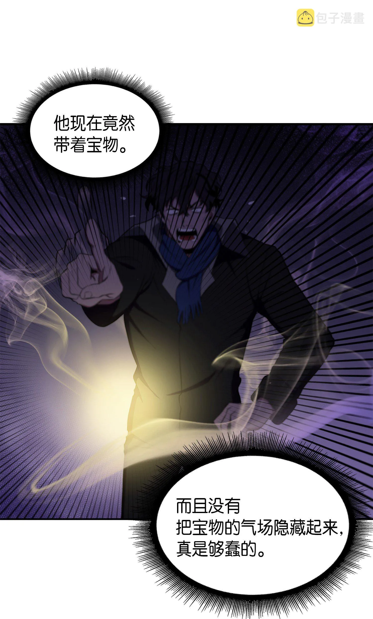 016 冤家路窄 第18页