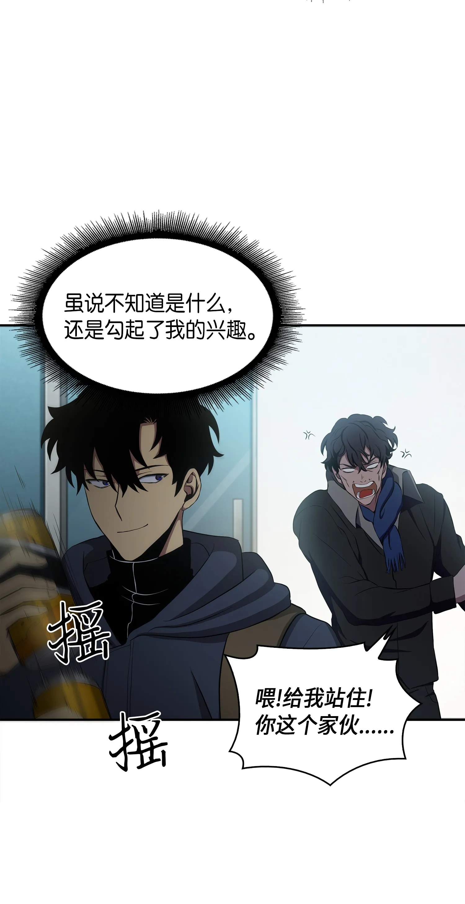 016 冤家路窄 第19页